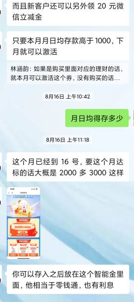 广发这个资产活动我16号开始存的月日均下个月1号就能领了 今天开始存也可以3000多直接17 / 作者:梦屿千寻ོ꧔ꦿ / 