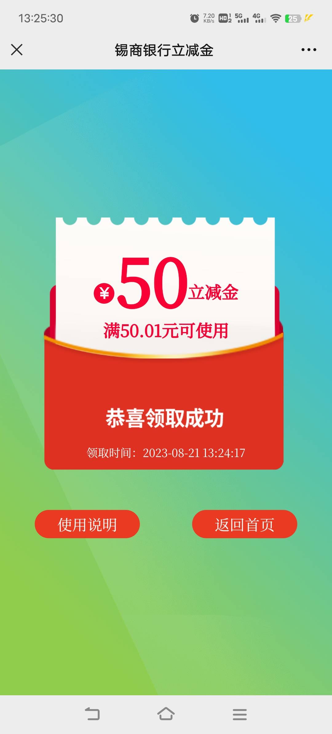 锡商银行第二张50，全程2分钟，不认实名，不认手机号。

64 / 作者:晓诚哟 / 