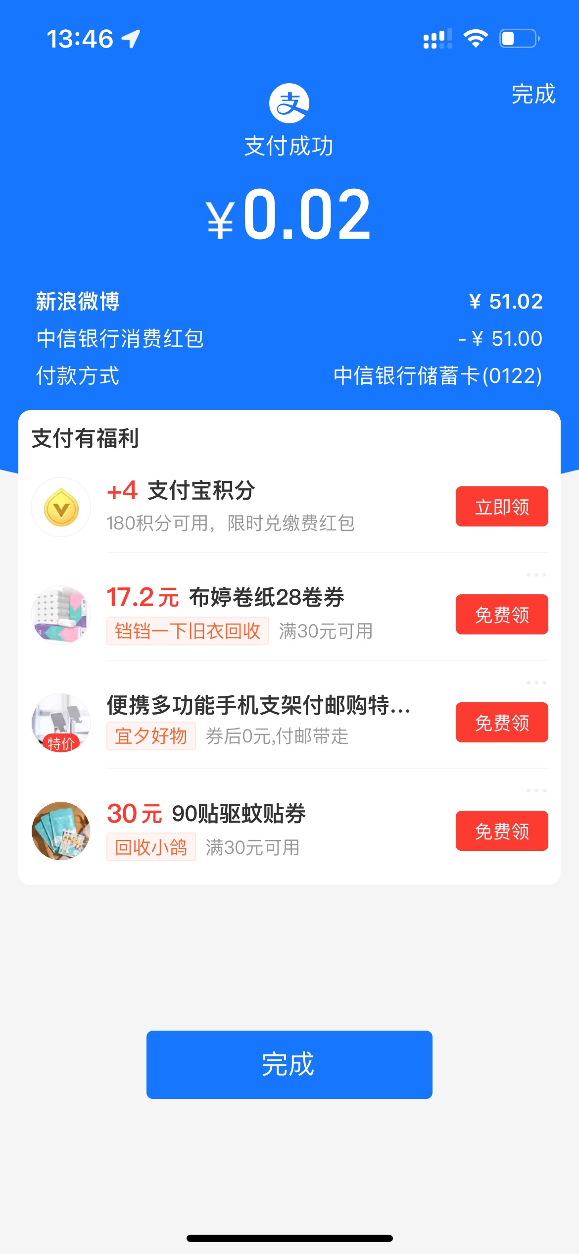 丝滑动动手指51到手，开杭州电子账户t得

24 / 作者:知了了 / 