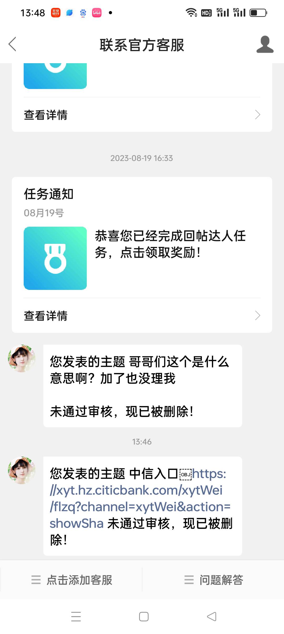 不是我说，分享中信毛 是不是管理偷申请？然后举报？

63 / 作者:温柔大鱼刀 / 