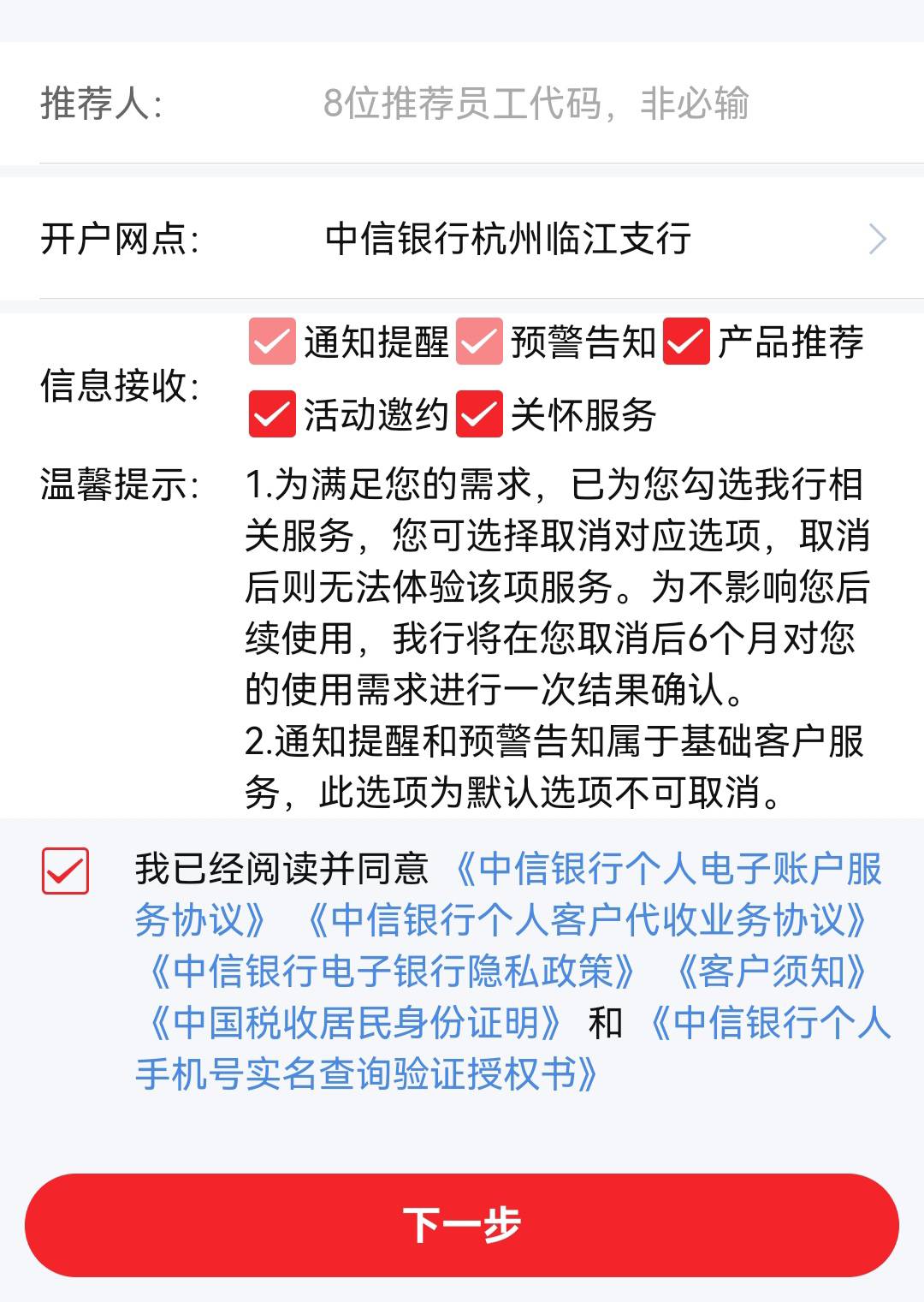 再次感谢老哥，中信没有三类入口的机器人回复开通电子账户即可换个V卡了一下就没了，96 / 作者:Habit / 