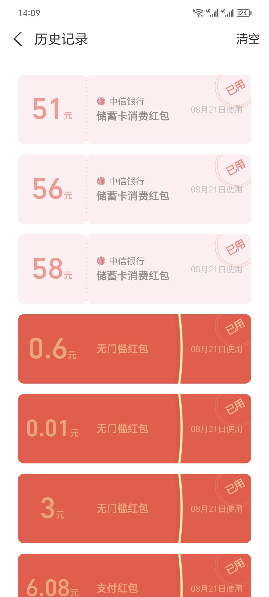 中信还能领一个账号上啊 没黄前有v就无限领？我服了

95 / 作者:起来起 / 