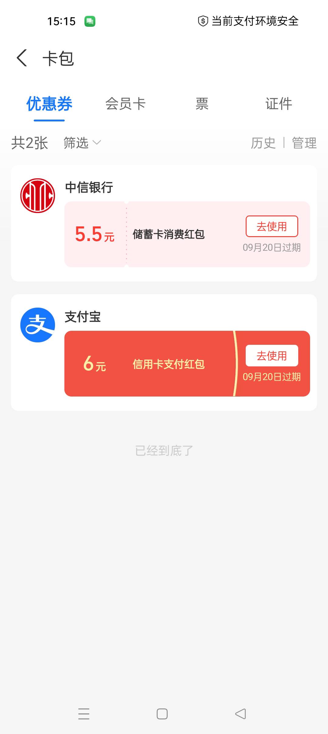 中信！他们说又能领了！链接放下面了！不知道还可以不！我领的低保

34 / 作者:非常v吧 / 