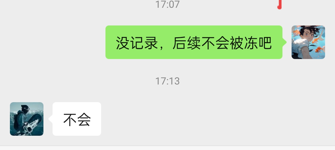 黑龙江向阳区法院发来裁定书了。宜享花债权转让给佳木斯秉广科技公司了。2号给我发了54 / 作者:小老弟儿c / 