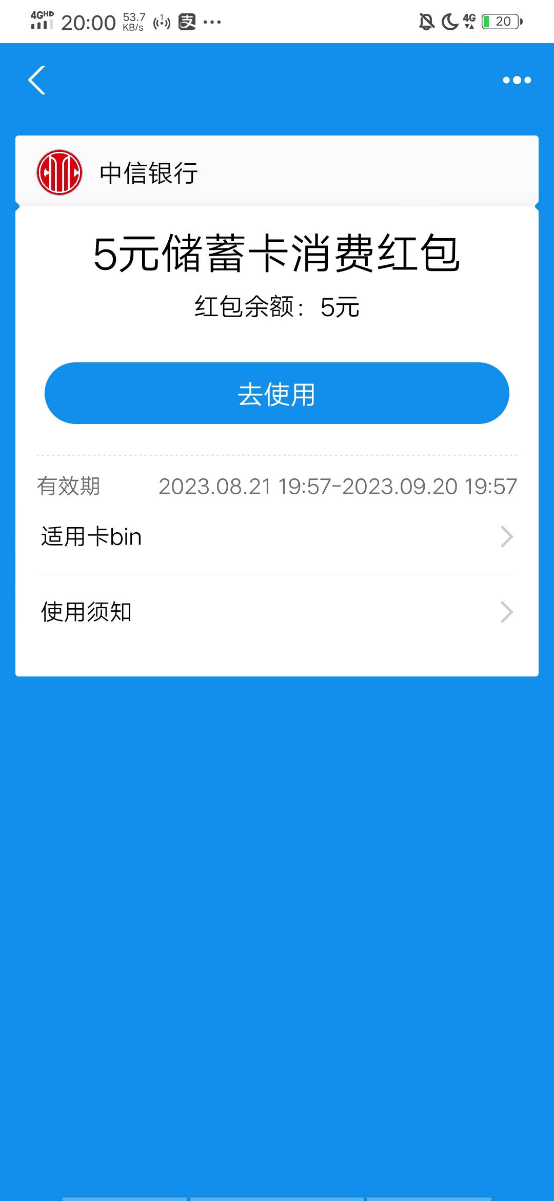 中信补了，不来短信的换个微信，不过现在包小

1 / 作者:飞天小猪丶 / 