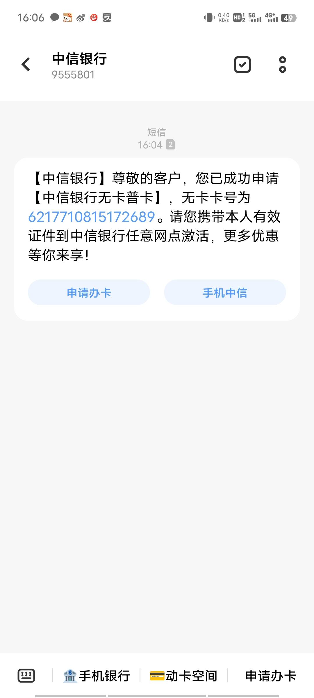 这样子是不是没救了啊，去网点激活银行人员说被系统拦截，公安监测到我是风险账户，频95 / 作者:聂宇帅 / 