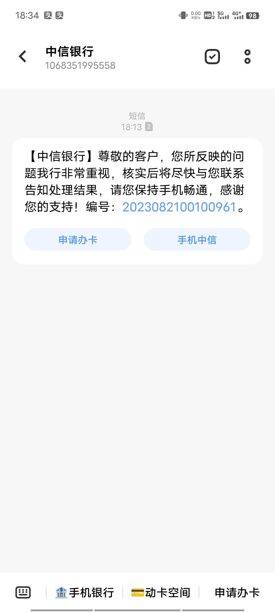 这样子是不是没救了啊，去网点激活银行人员说被系统拦截，公安监测到我是风险账户，频29 / 作者:聂宇帅 / 