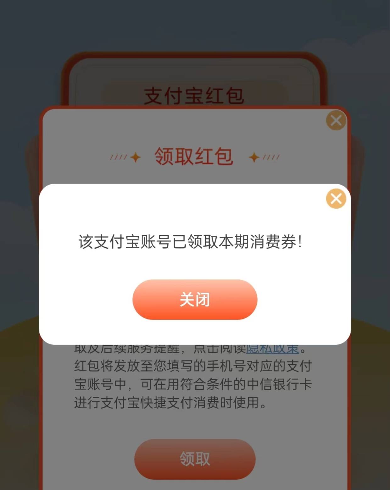 中信可以多号，可惜没有手机号码了，不然每个支付宝至少可以换绑两次
90 / 作者:圭円 / 