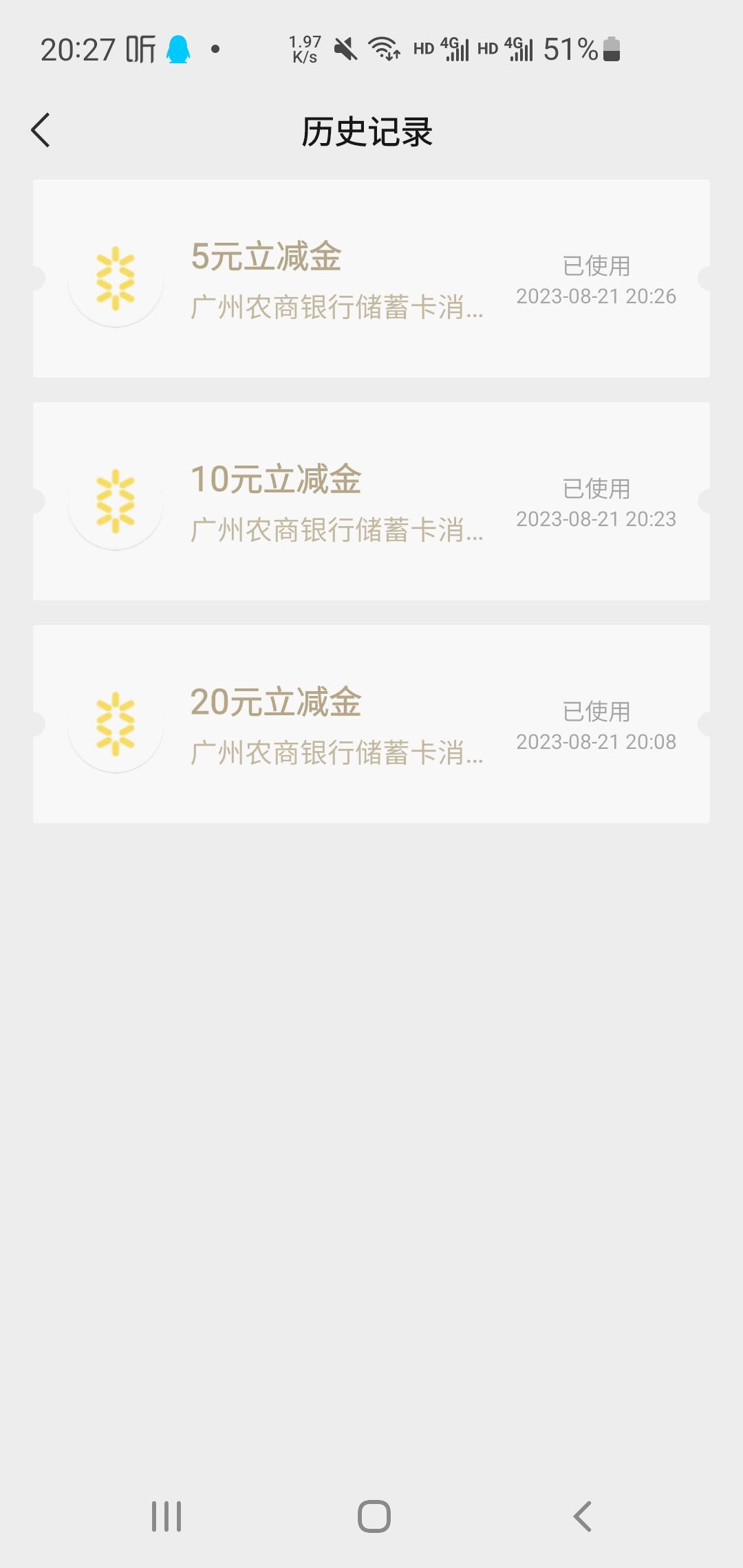 广州农商就这些么

87 / 作者:李儒 / 