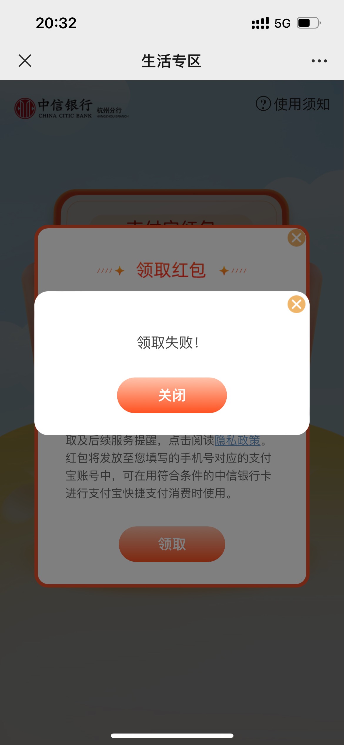 中信为什么一直失败，领了几个小时一直这样

90 / 作者:红透半边天 / 