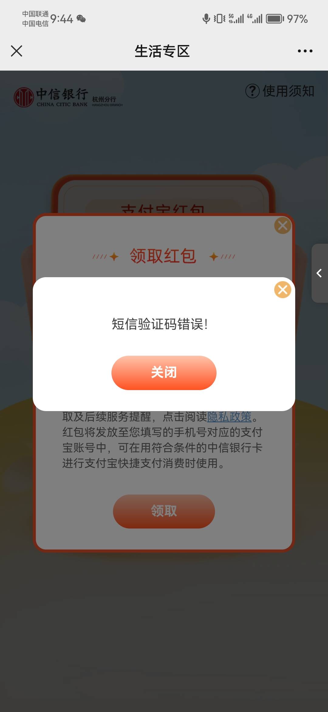 我知道怎么回事了，领取失败的意思是没包了，弄个连点器就行了
67 / 作者:简文 / 