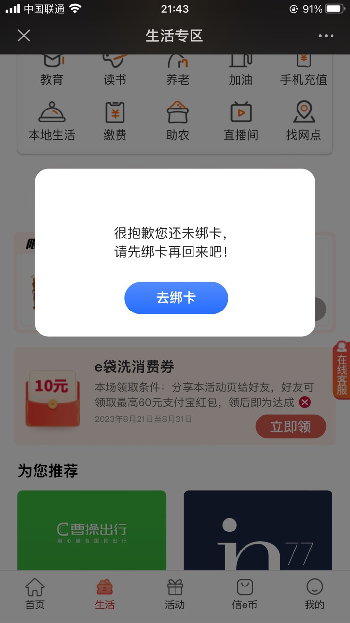 中信为啥绑卡失败啊老哥们


60 / 作者:帅气牛马 / 