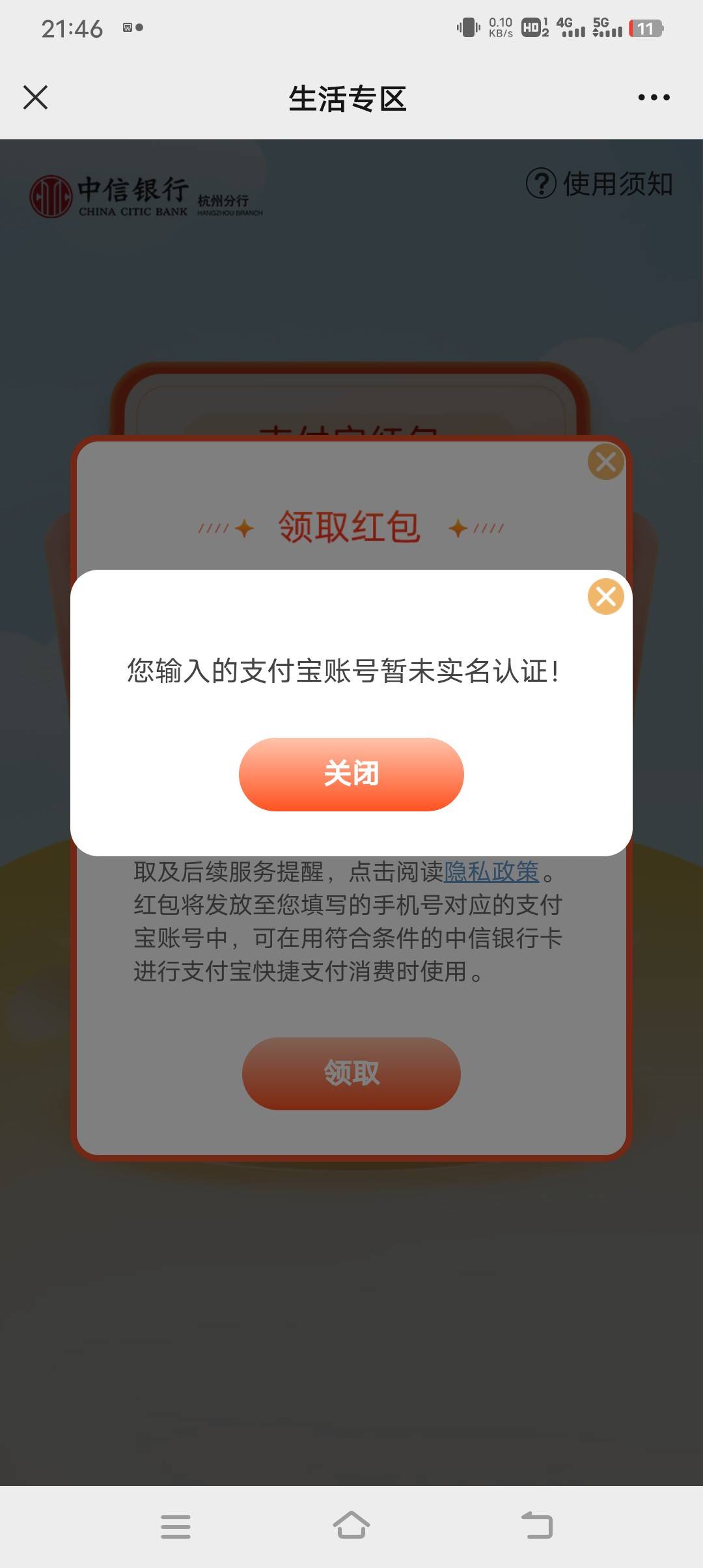 中信，要没注册支付宝的手机号，有没有出手机号的，55
33 / 作者:津榕 / 