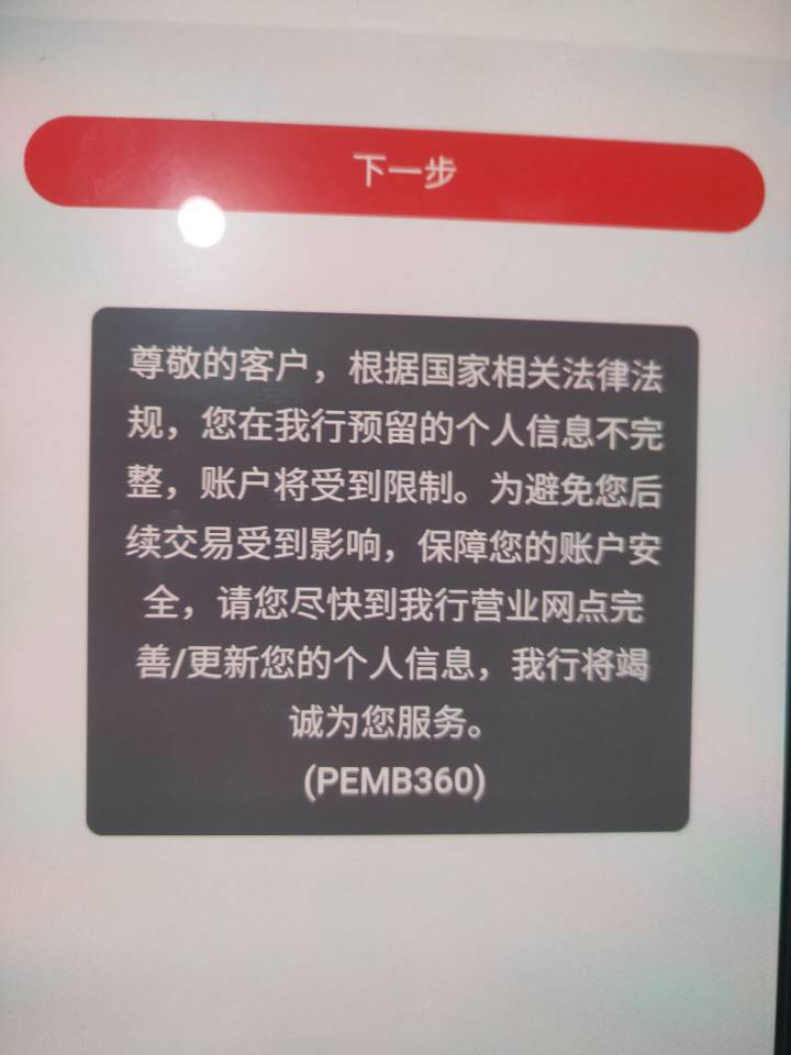 中信第一步实名就这样，有同样的么

33 / 作者:不才vv / 