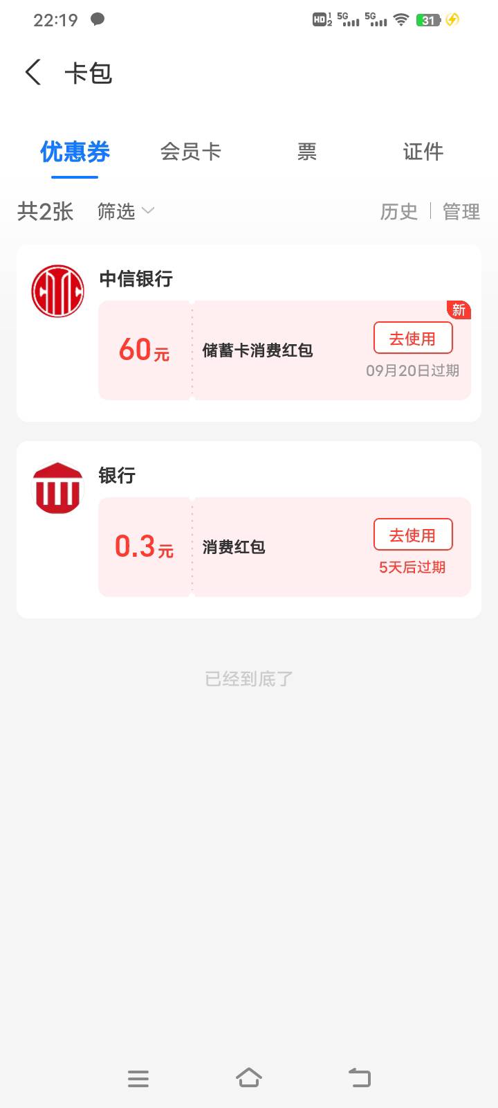 中信

16 / 作者:拉菲尔丁 / 