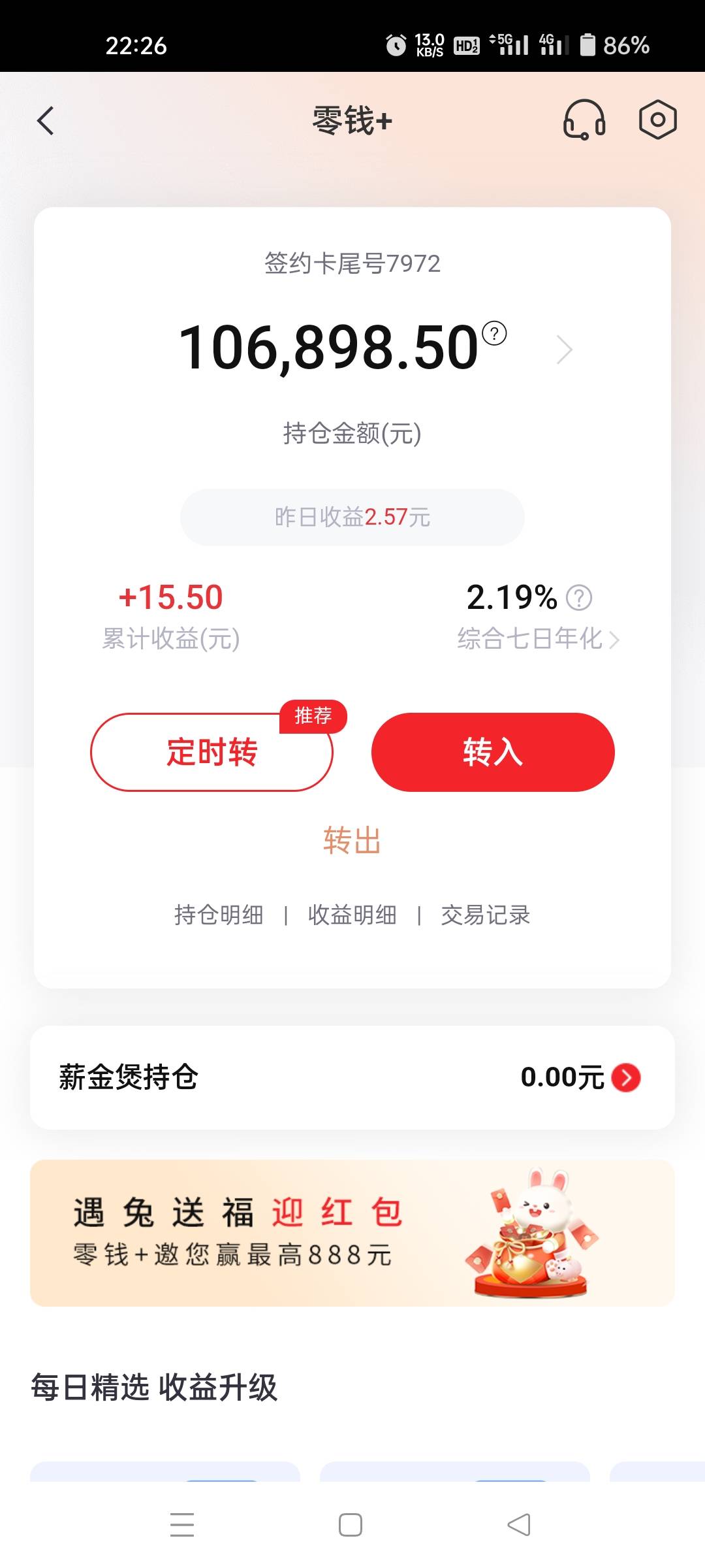 我也想申请中信，唉，实力不支持，一类卡能注销来申请吗

52 / 作者:卡农我大晒 / 