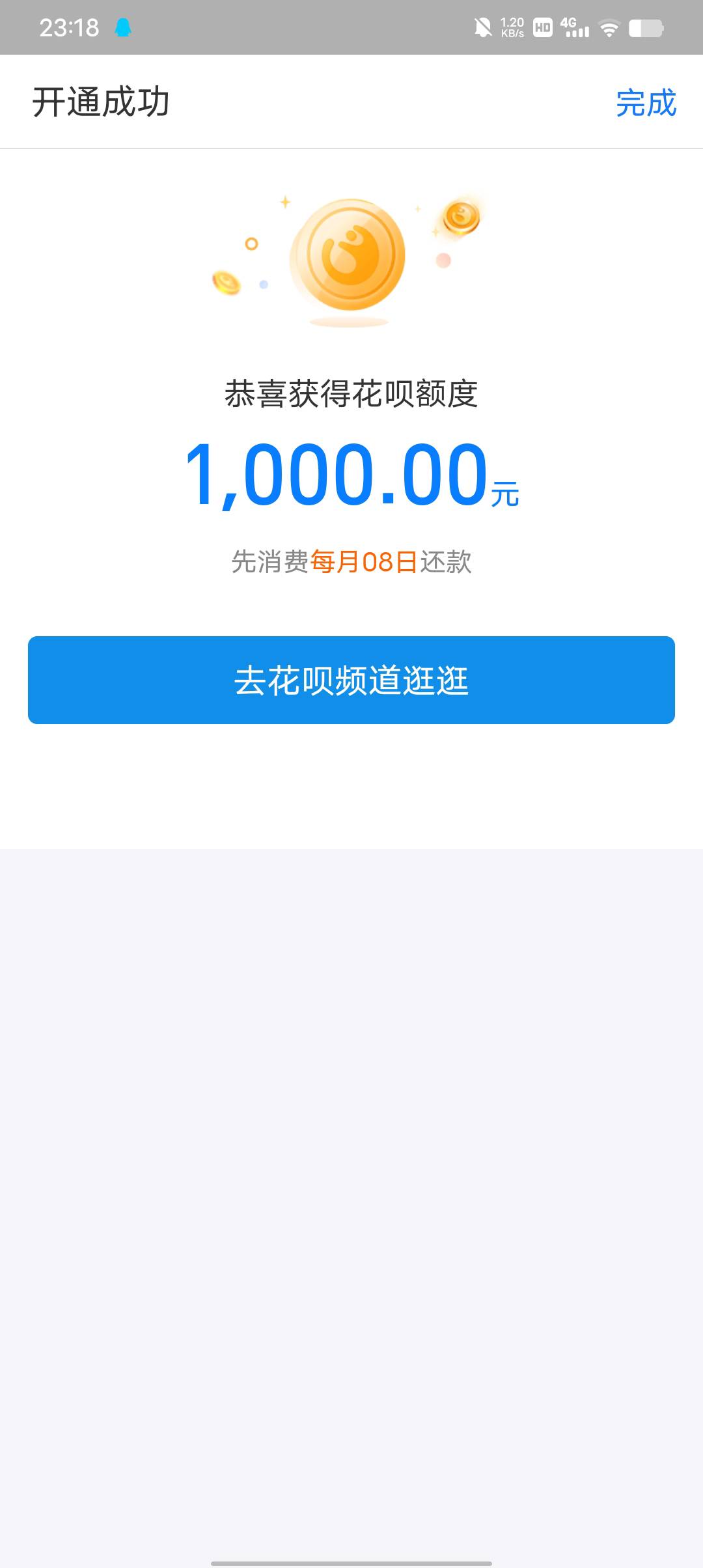 花呗100 注销重开变1000


36 / 作者:卡农社社区 / 