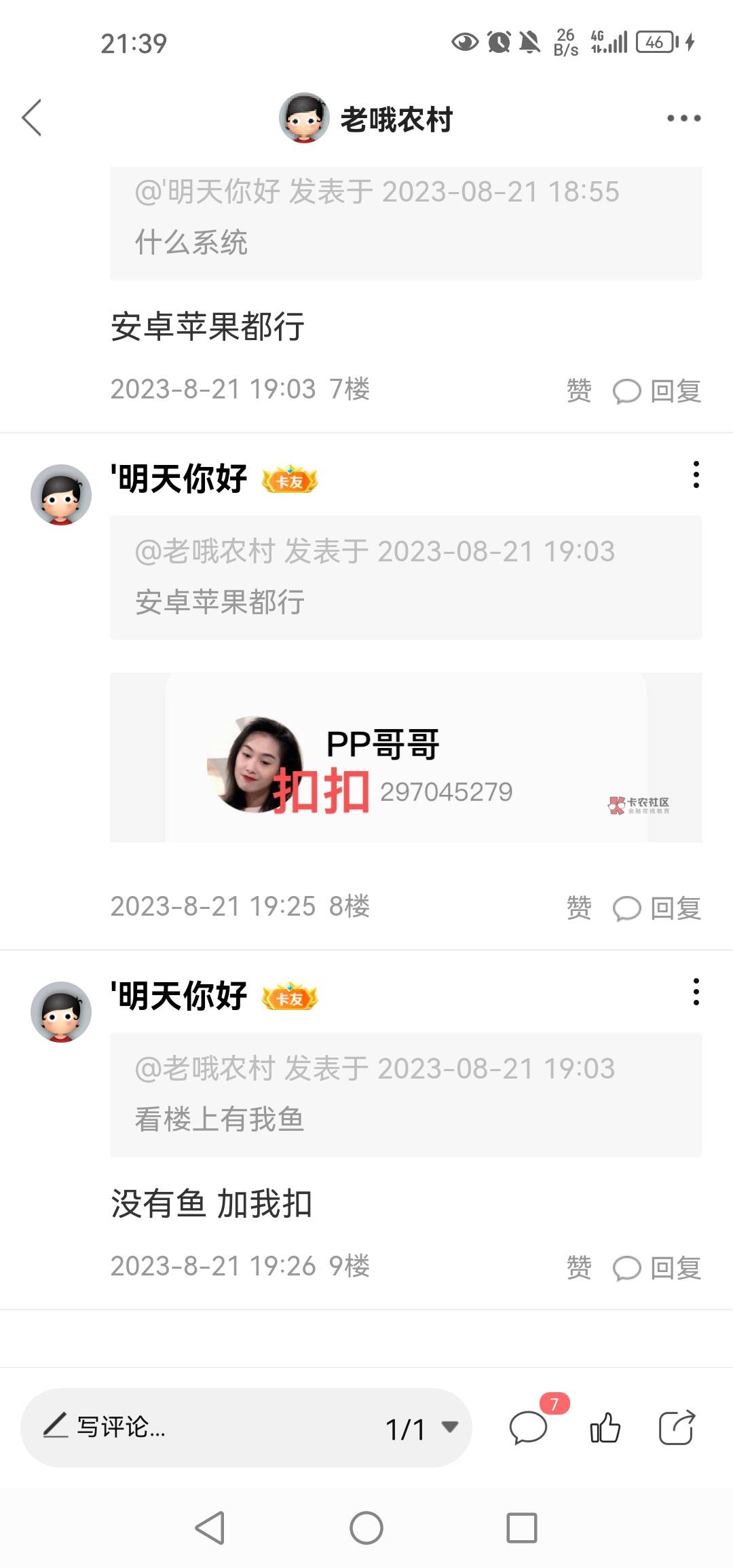 钟心力，你好，明天早上发你家人信息哦，老哥们，来学习怎么对付骗的





51 / 作者:老哦农村 / 