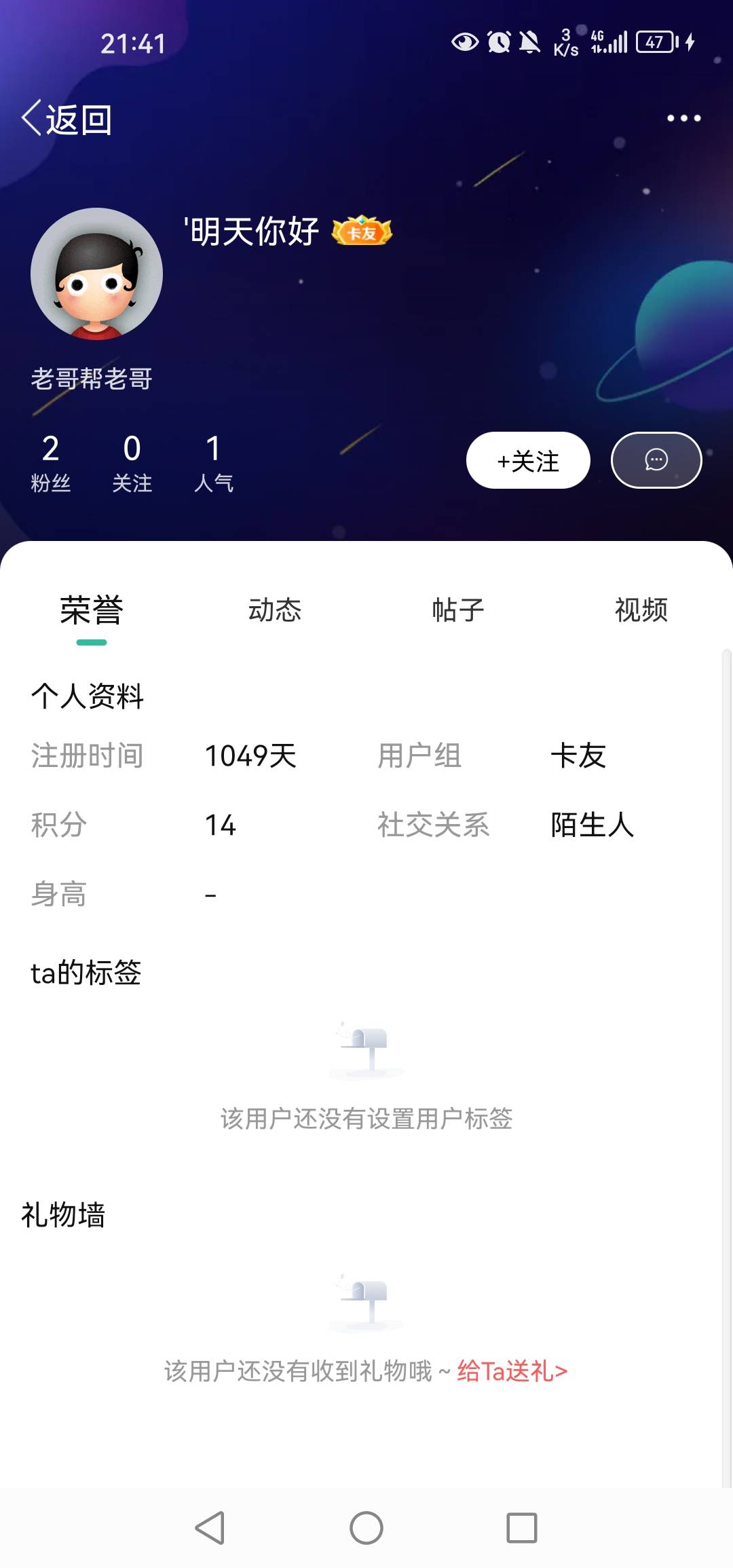 钟心力，你好，明天早上发你家人信息哦，老哥们，来学习怎么对付骗的





35 / 作者:老哦农村 / 