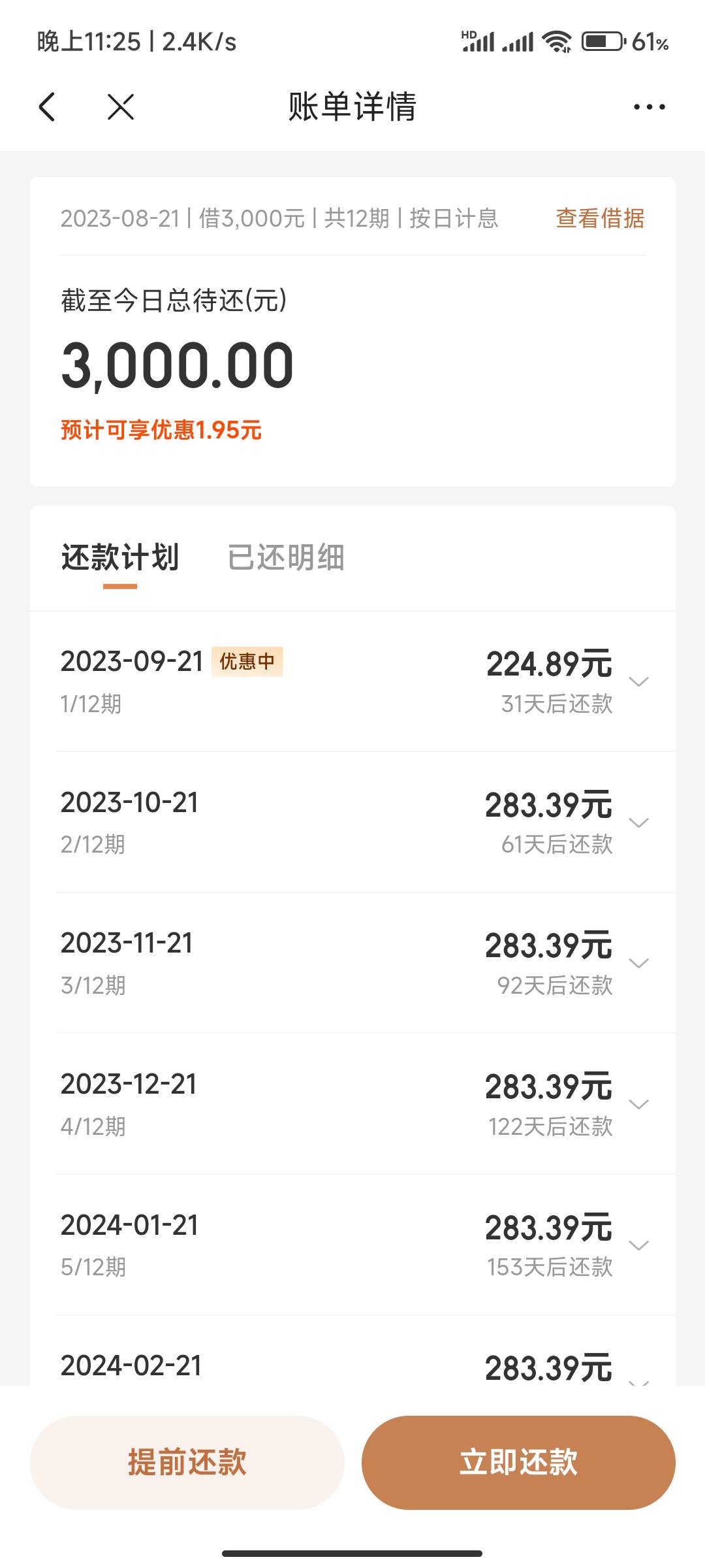 京东金条下款
晚上走头无路啥也不下 点了下金条竟然给了3k 以前申请过无数次都不给 今20 / 作者:醒。 / 