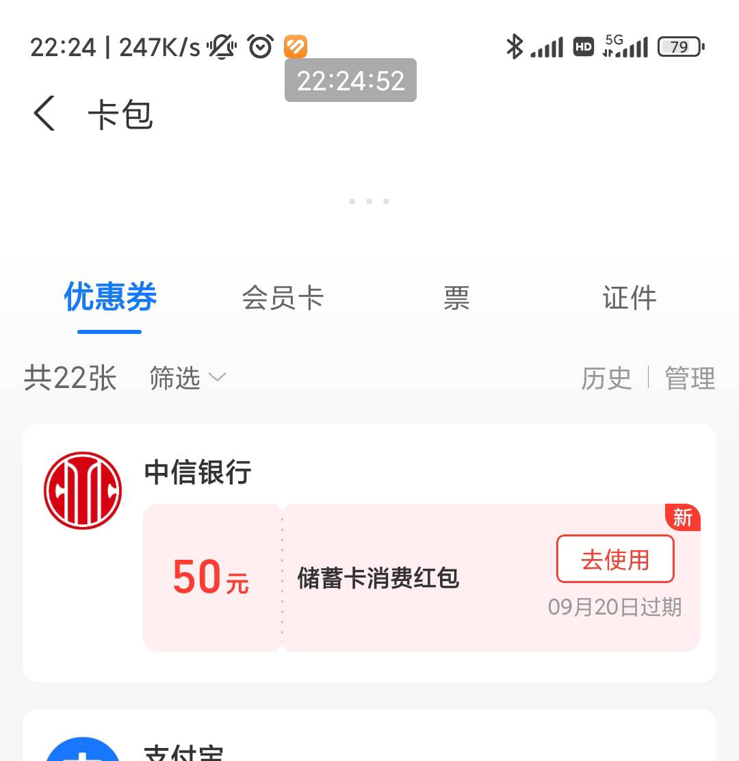 重在参与用不了，几年前线上把中信xyk销了，掌银渠道被关闭了，身份信息注册提示去柜61 / 作者:恭喜发财zy / 