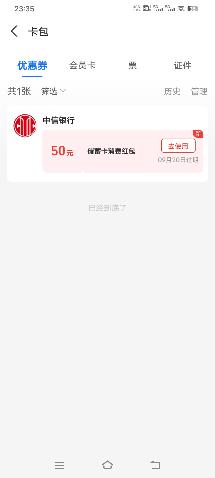 中信

59 / 作者:拉菲尔丁 / 