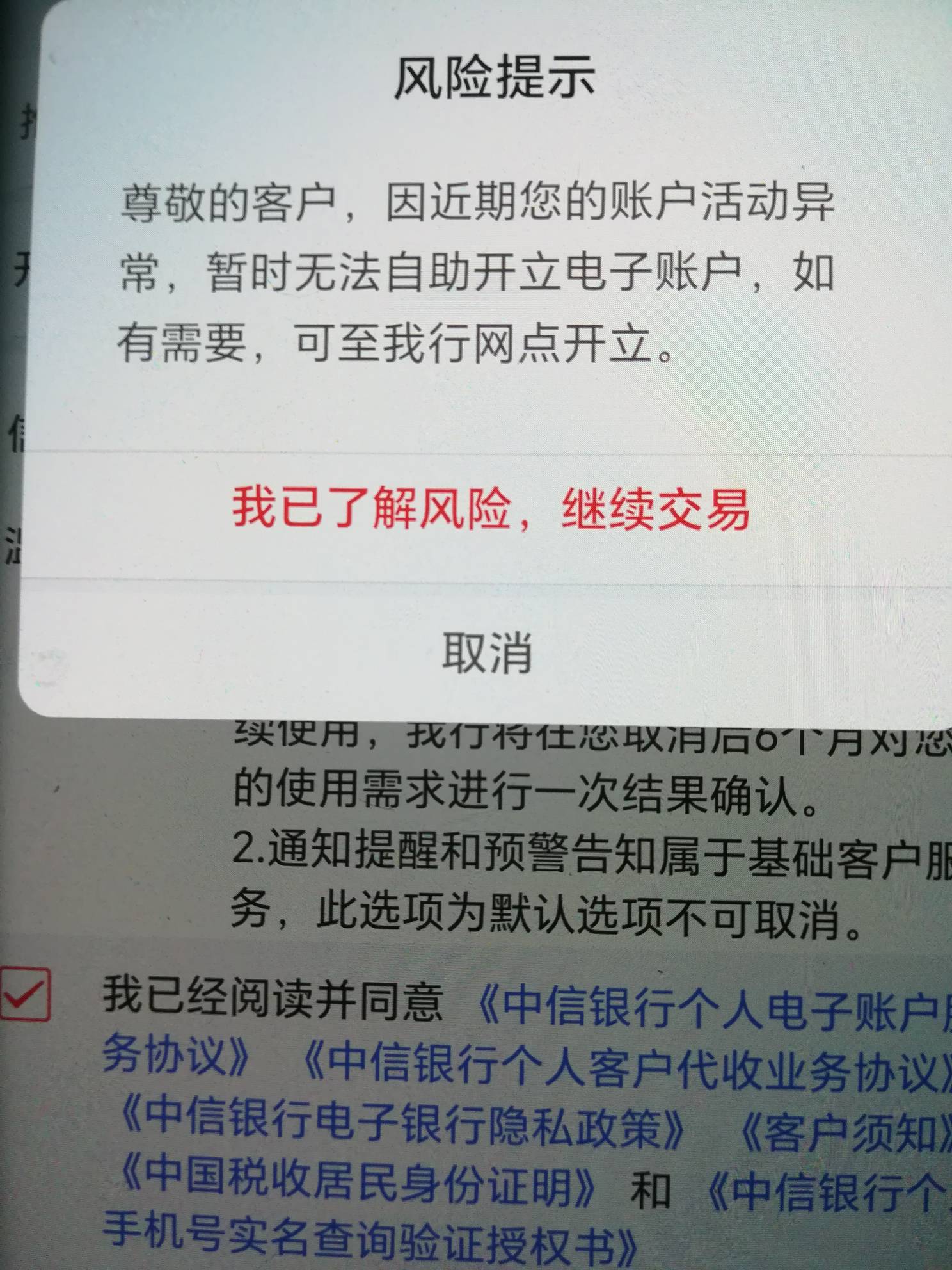 中信银行开杭州提示这种有办法解吗？现在账户有一张2类电子账户，如果我把2类账户和手52 / 作者:千毛小镇镇 / 