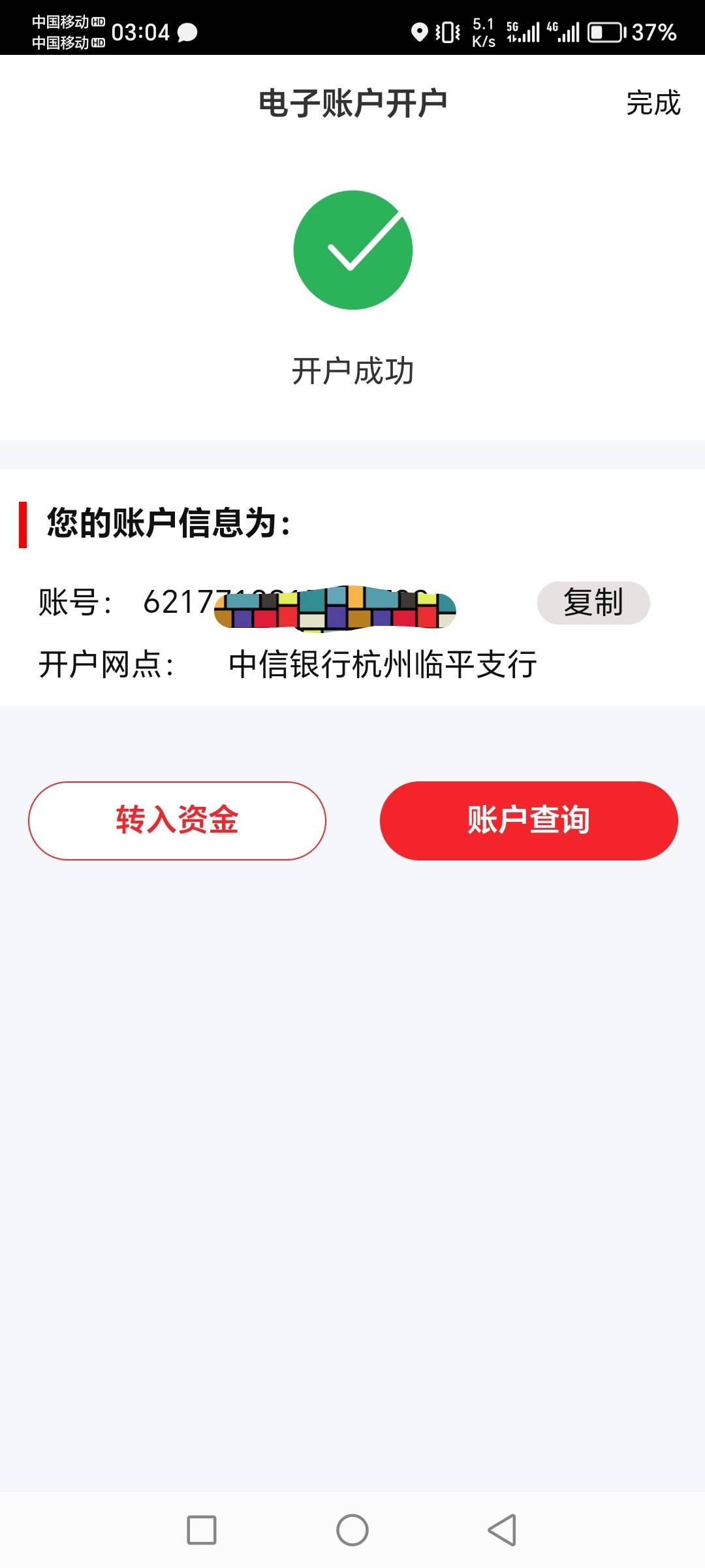 中信终于可以t了，刚开成功

20 / 作者:肥羔羊 / 