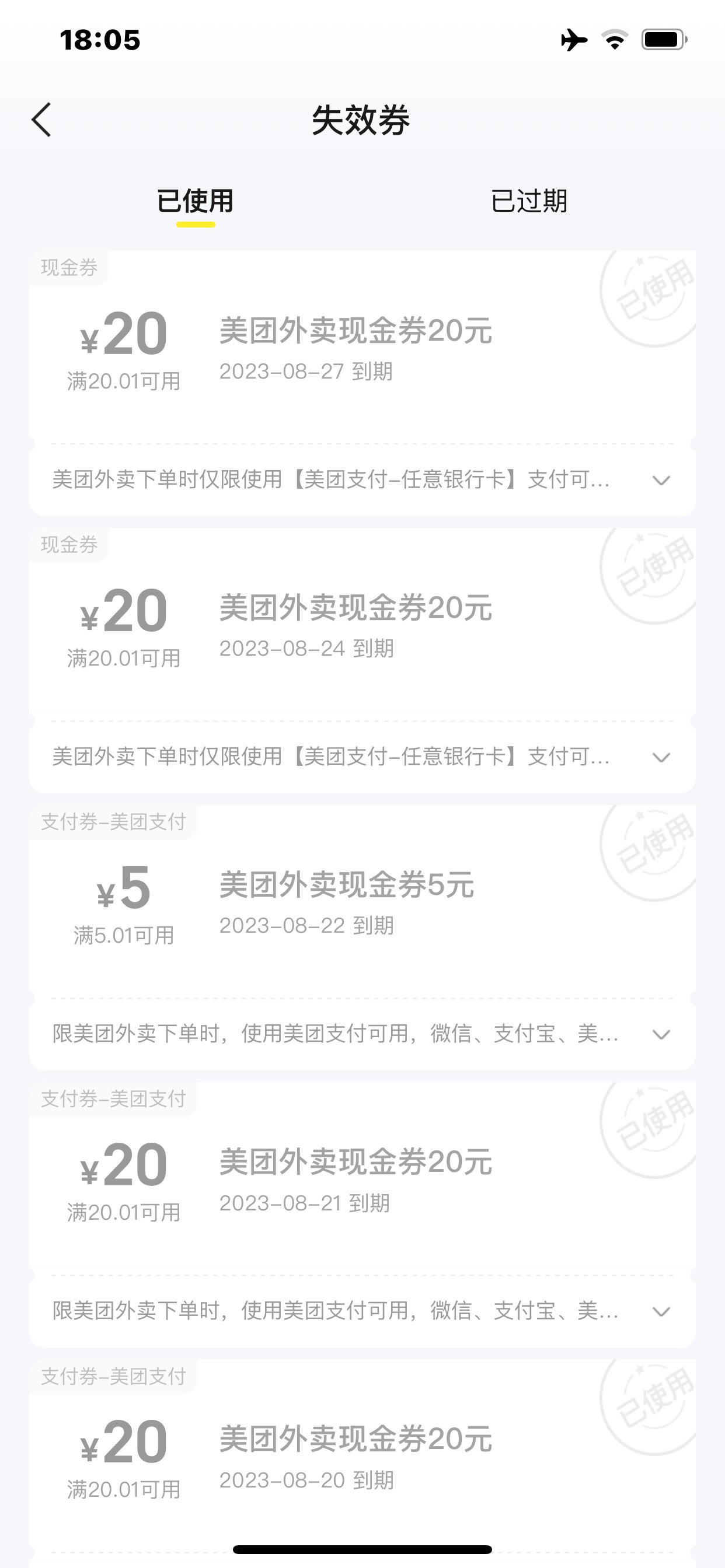 收美团现金券，10的7 ，20的17 ，5的3.5 秒到秒付。

17 / 作者:南非oba / 