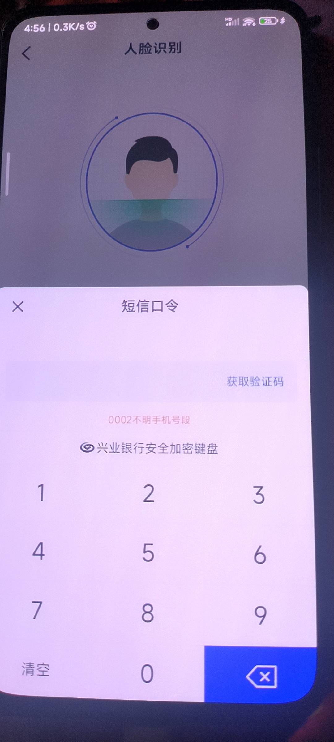 兴业银行开卡怎么一直显示不明手机号码好短呀，号码换了也是一样的，有没有哥哥教教。18 / 作者:星辰满入你眼 / 