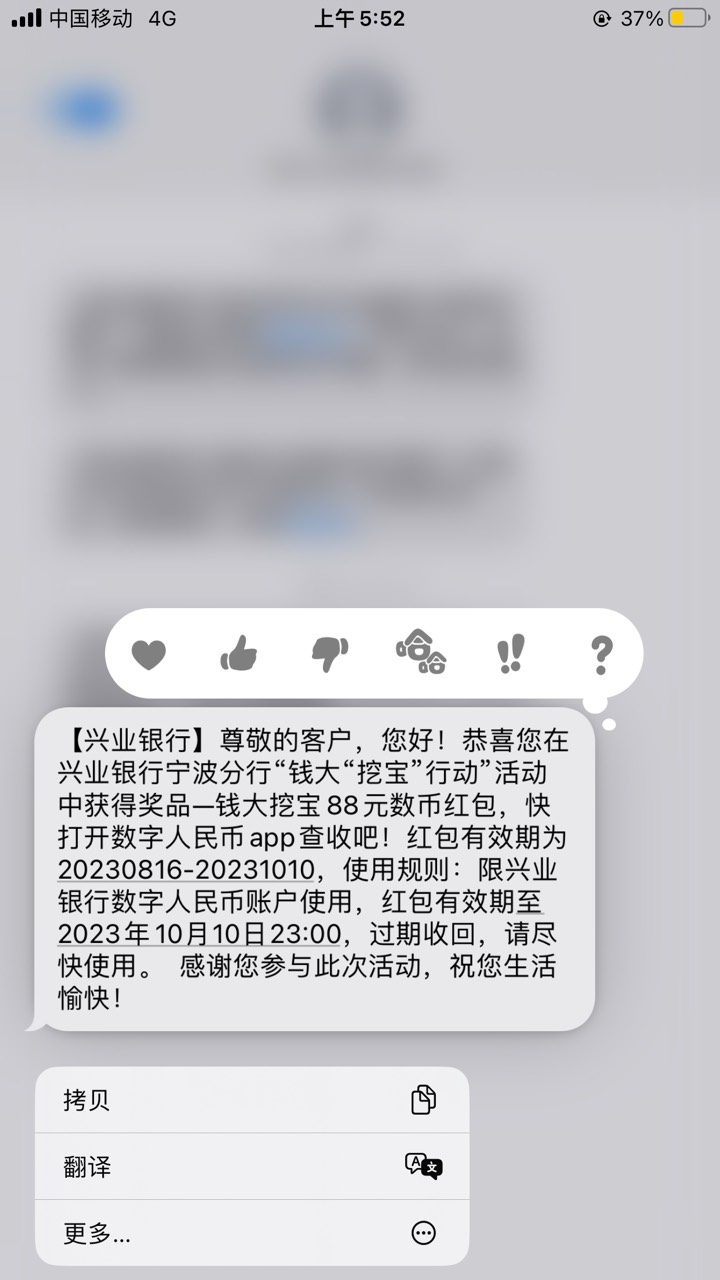 挖宝必中88？这不通用吧？还有兴业数字币怎么开啊


72 / 作者:sksnsn / 