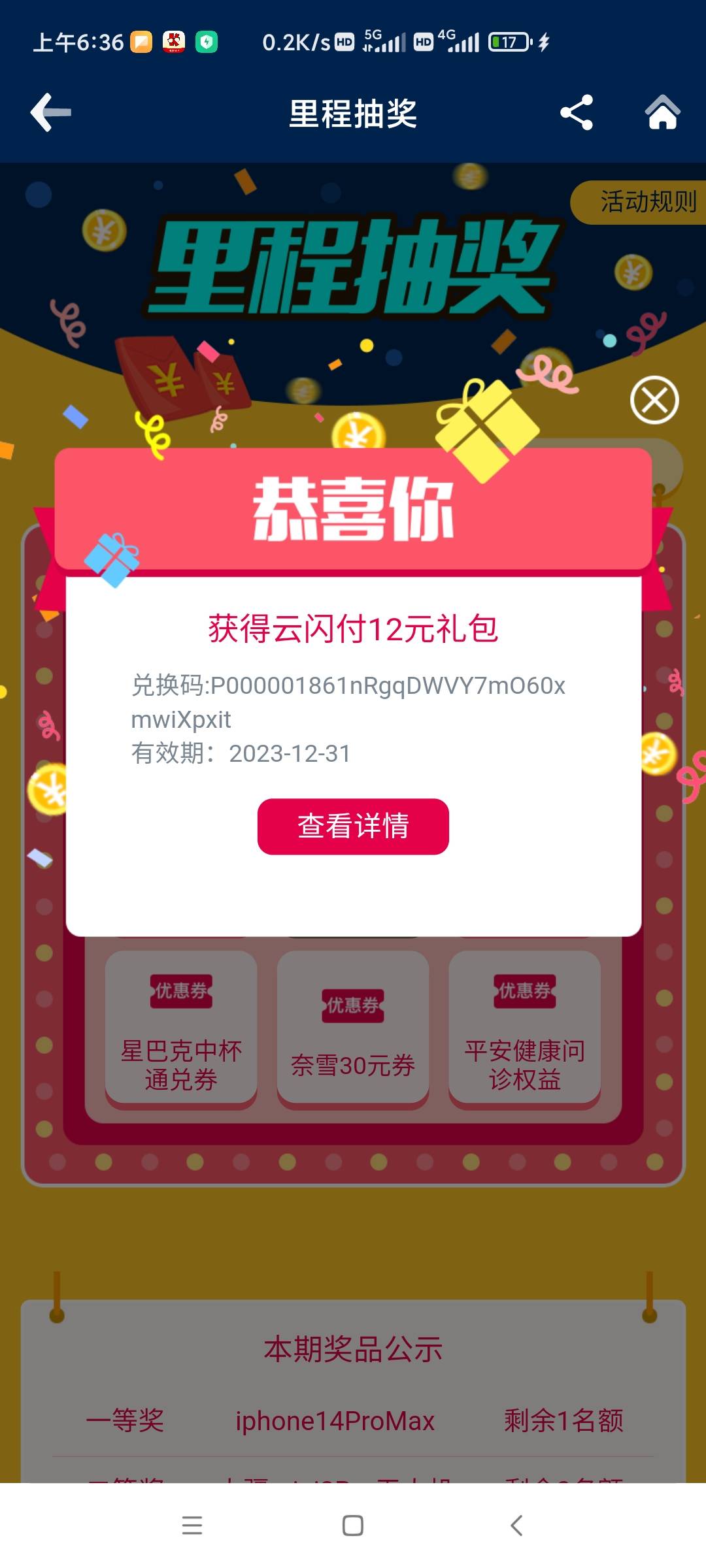 南航又可以注销抽了，任务中心实名200里程，28抽一次，好运  上


23 / 作者:M.田 / 