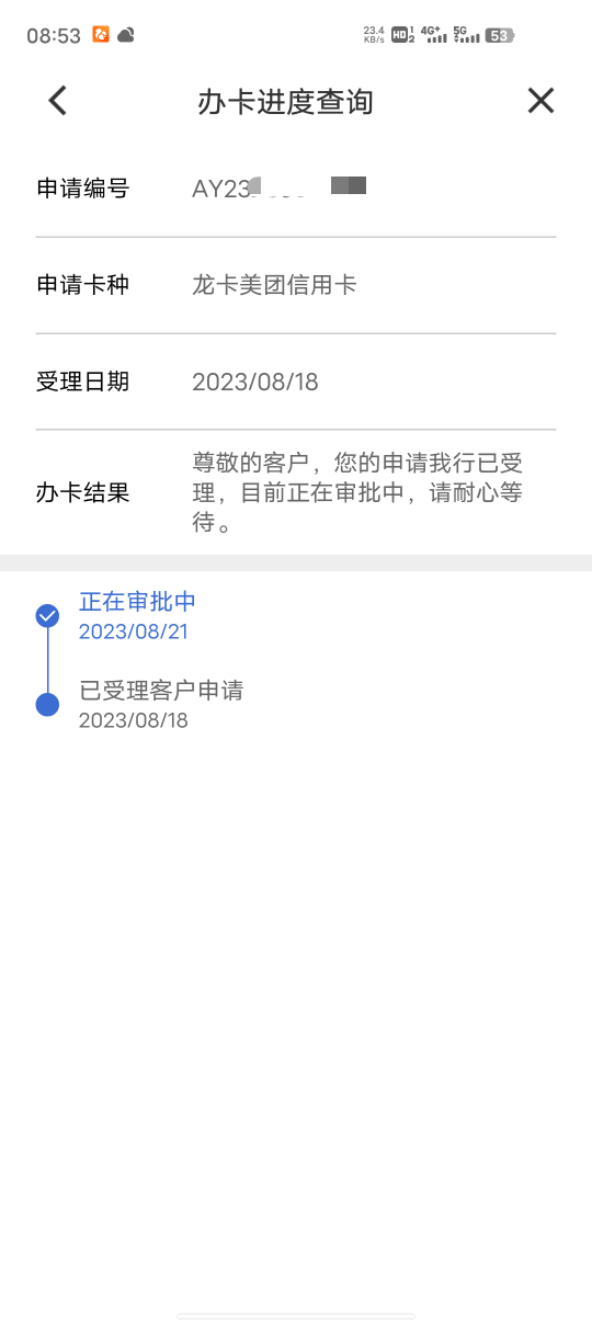 建行一直秒拒的看过来。
1，建议打一份征信报告，看看建行查你征信是什么时间。然后数30 / 作者:msjs / 