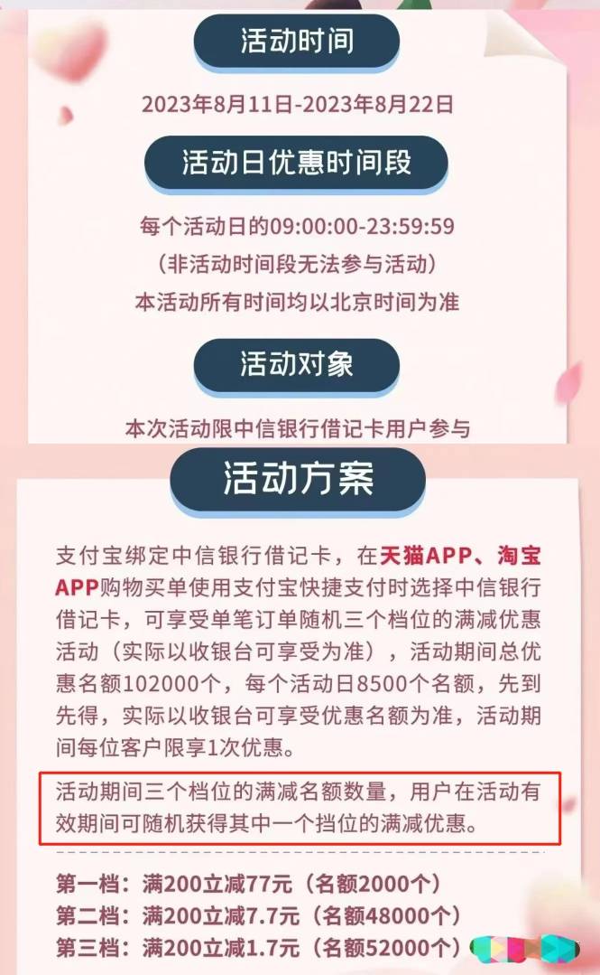 中信今天最后一天，没抢到77的弄个7.7结束吧

83 / 作者:龙华新区 / 