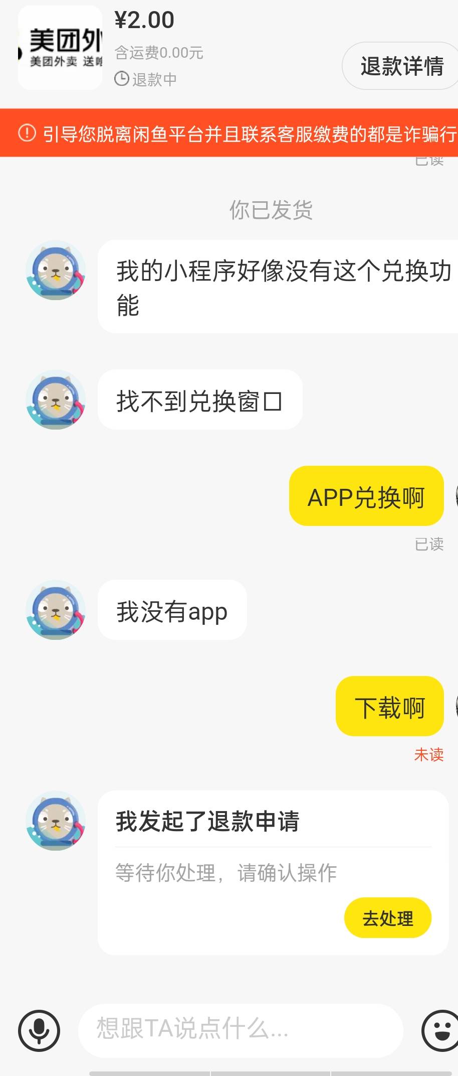 美团外卖红包可以查绑定时间吗？

96 / 作者:龙岗区 / 