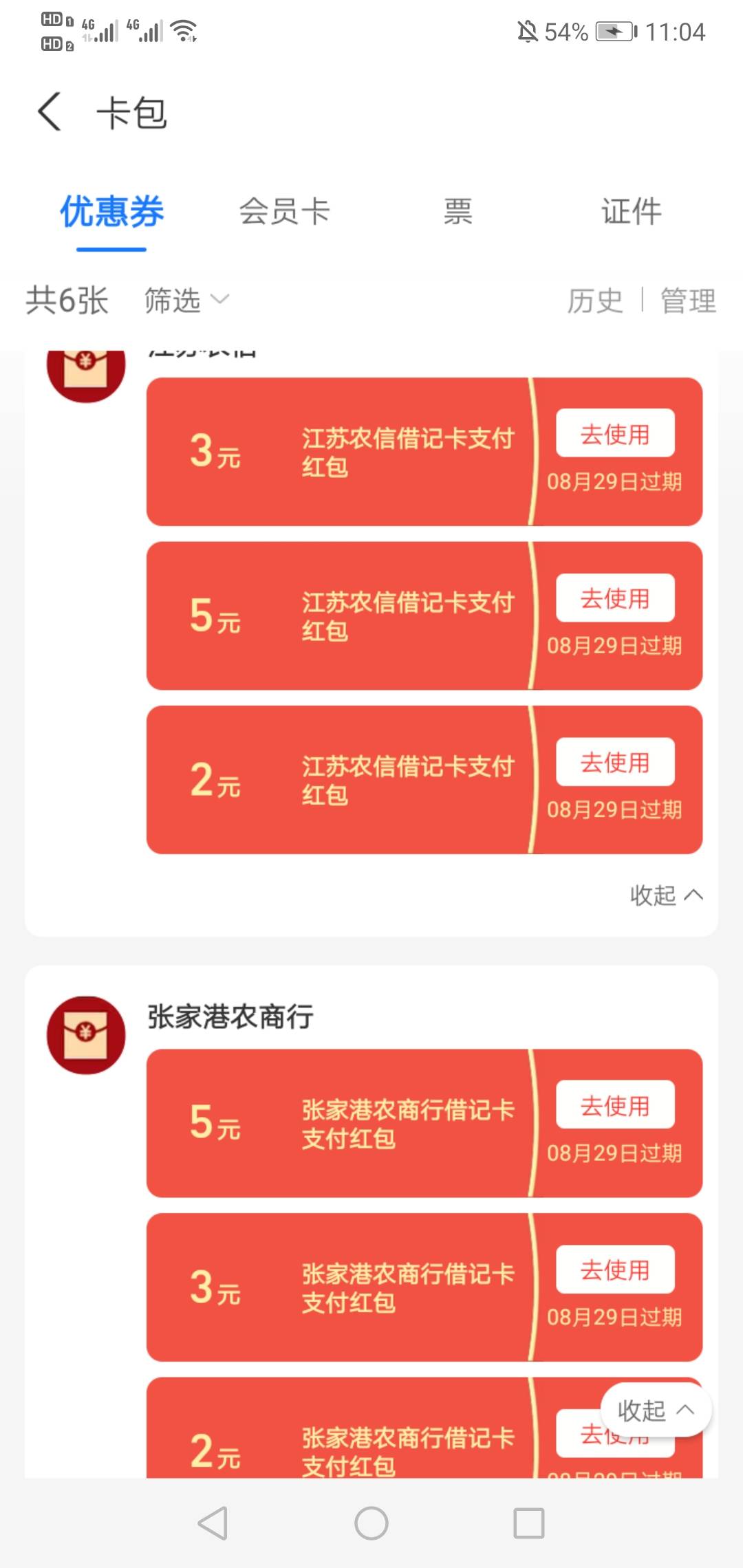 抢是抢了但是好像张家港当成江苏农信用，都冲不进去钱，我去冲一分到支付宝余额，张家19 / 作者:浪迹天涯的猪 / 