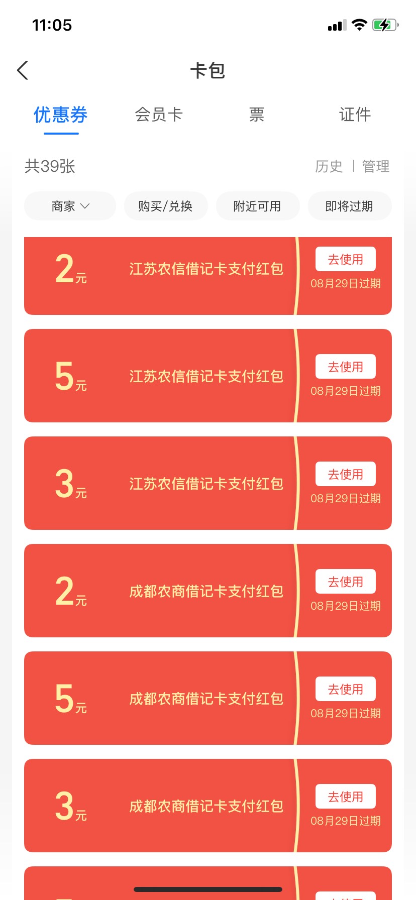 老哥们农信60到手，张家港没抢到，怎么T方便快捷一点？

39 / 作者:我默默不说话呢 / 