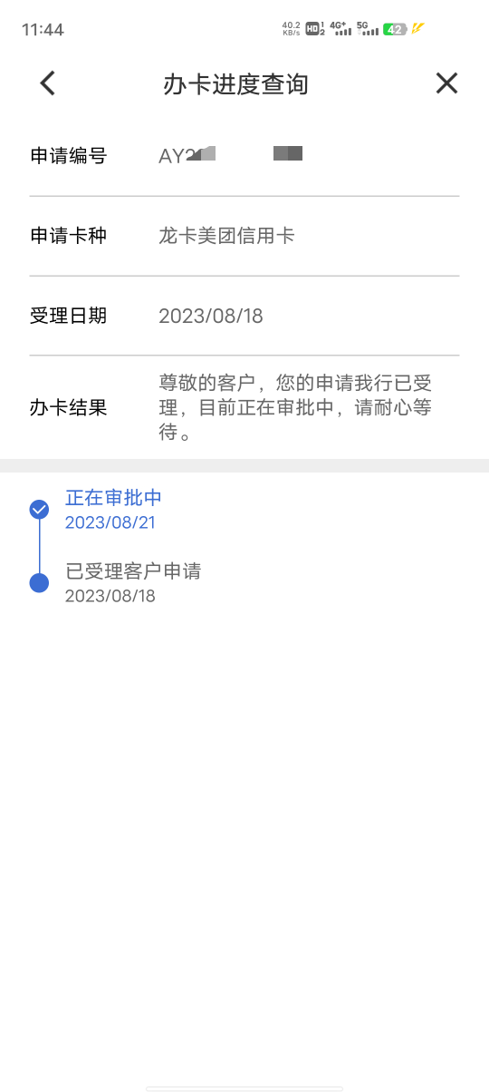 18号申请  21号跳了 20号周日下午给我来了个021开头的  没接到   今天不跳了   有点慌63 / 作者:msjs / 