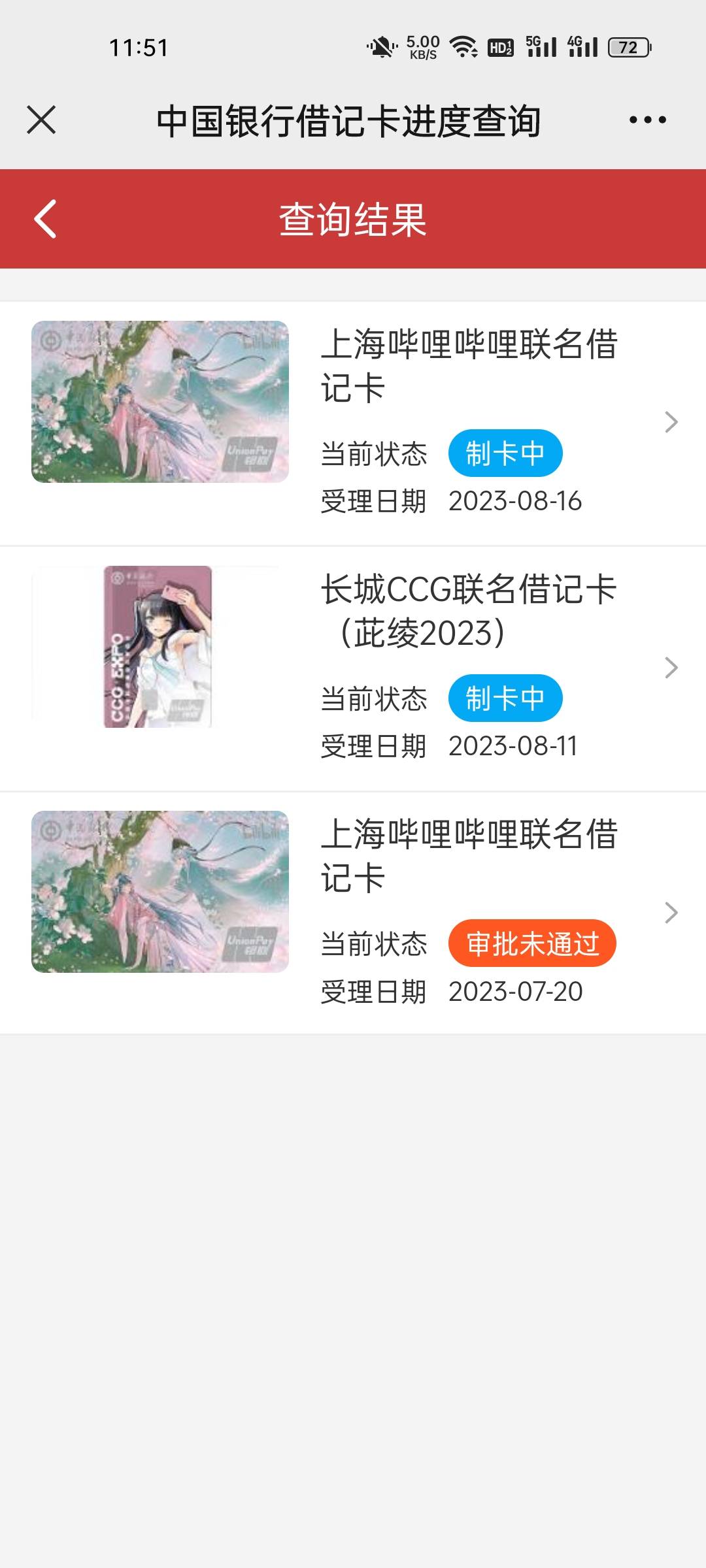 前段时间申请了中信，兴业，民生都激活不了，这次估计也悬，就没办法激活吗

9 / 作者:释迦牟尼 / 