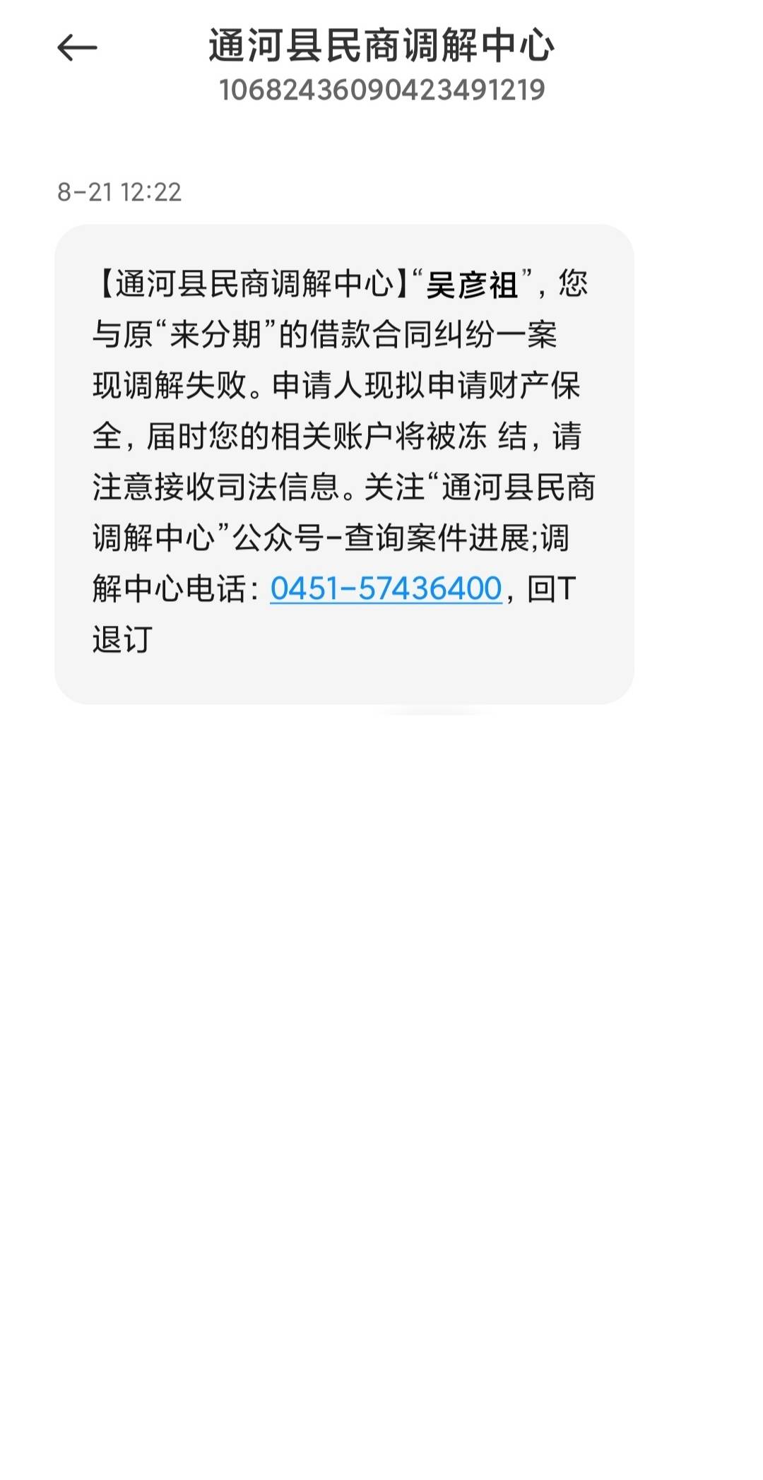 这是要快了吧，是不是微信，支付宝，YHK全冻结

100 / 作者:错误代码404 / 