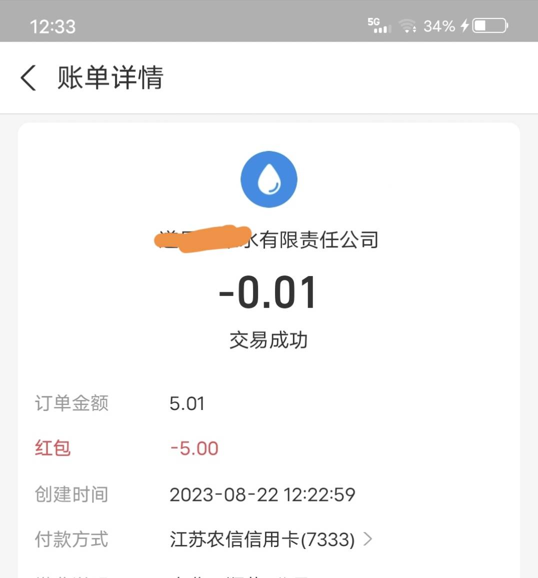 打电话销户解开了，一个工作单位还要查工商信息。红包全部弄完，不知道不销户会不会再30 / 作者:歲月558 / 