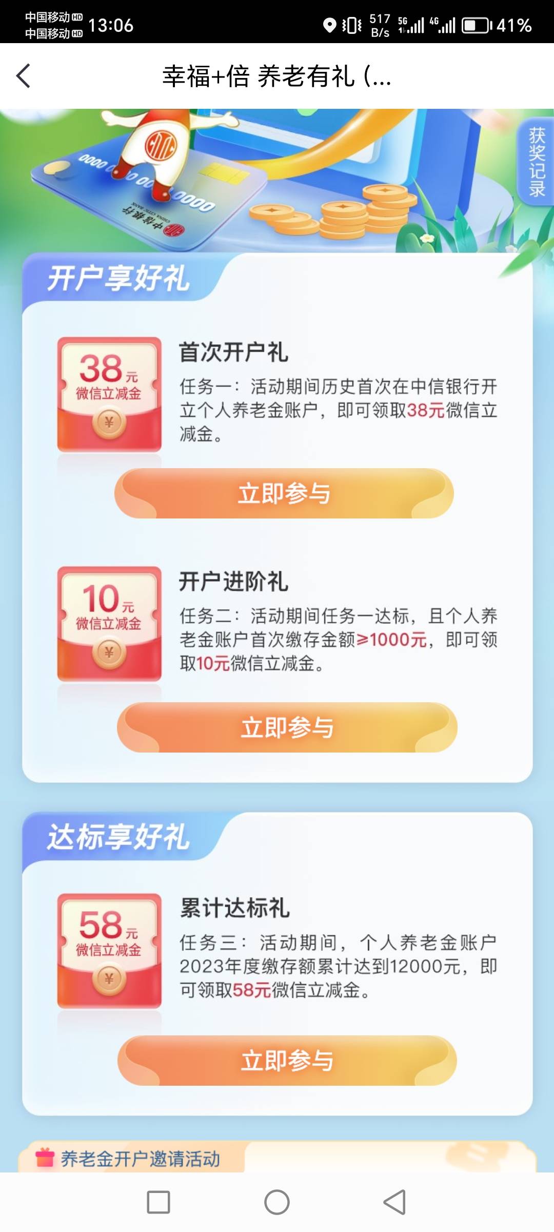 中信养老就这么点？杭州昨天随便一个活动都50，w槽tm不开又没钱，开了又感觉划不来

9 / 作者:肥羔羊 / 