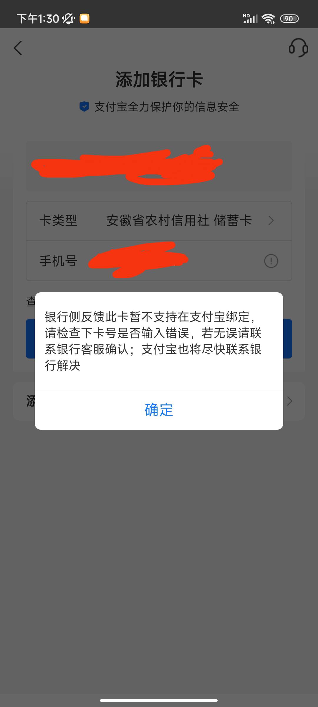 安徽农信怎么绑定不了支付宝？什么情况？知道的麻烦说一下，谢谢！

55 / 作者:v积分 / 