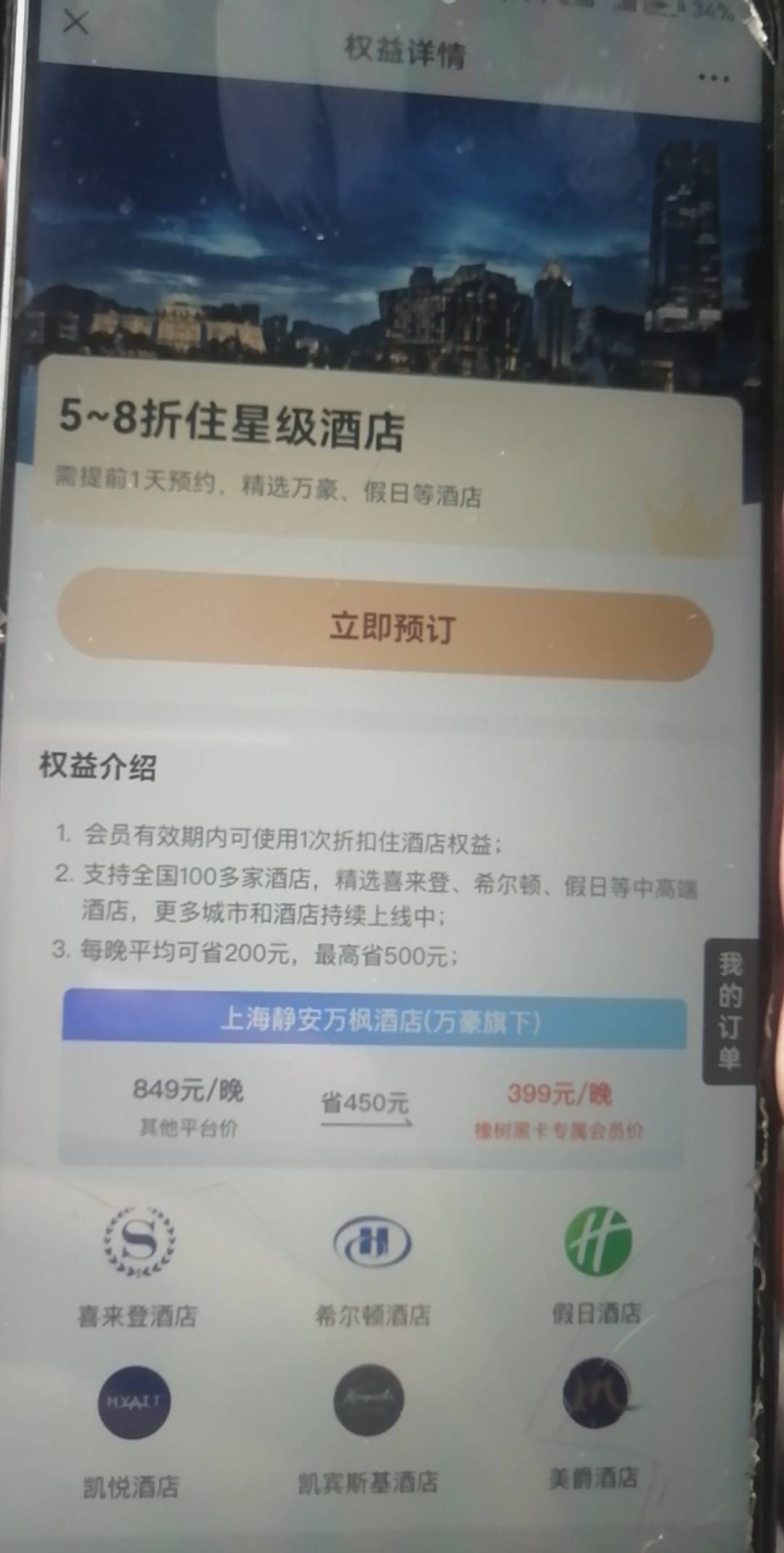 老哥们，l广发亲子基金的酒店能出吗？

77 / 作者:边走边忘吧 / 