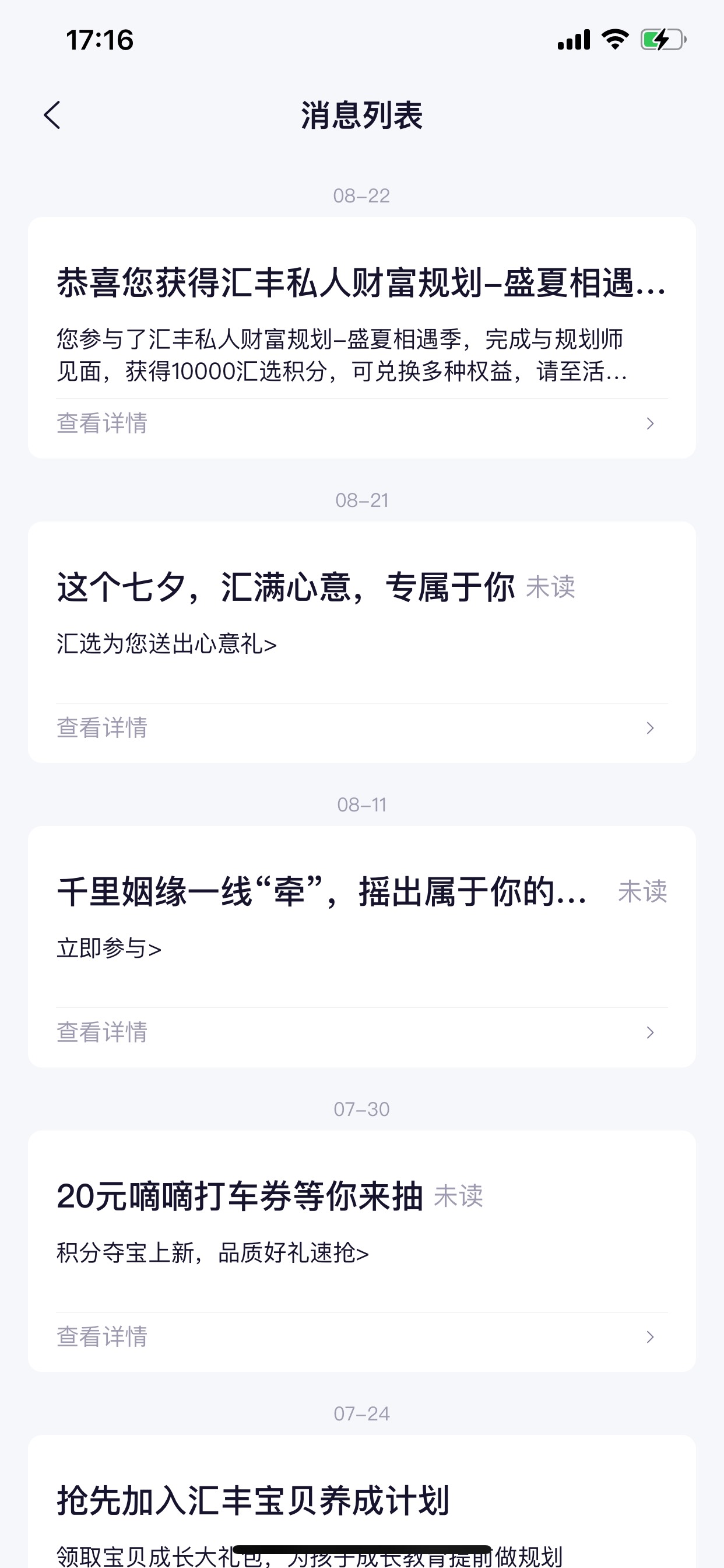 收到那个汇丰回访短信给10元e卡，我就估计这个号也要给积分了

60 / 作者: 在都 / 