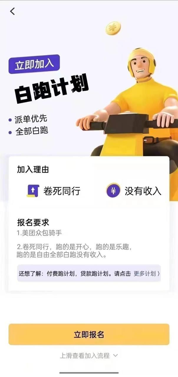 来个老哥直招，那儿能搞到100块？
申请无了申请了，黑户一个，走投无路入职美团专送，88 / 作者:宝，我没有钱了 / 