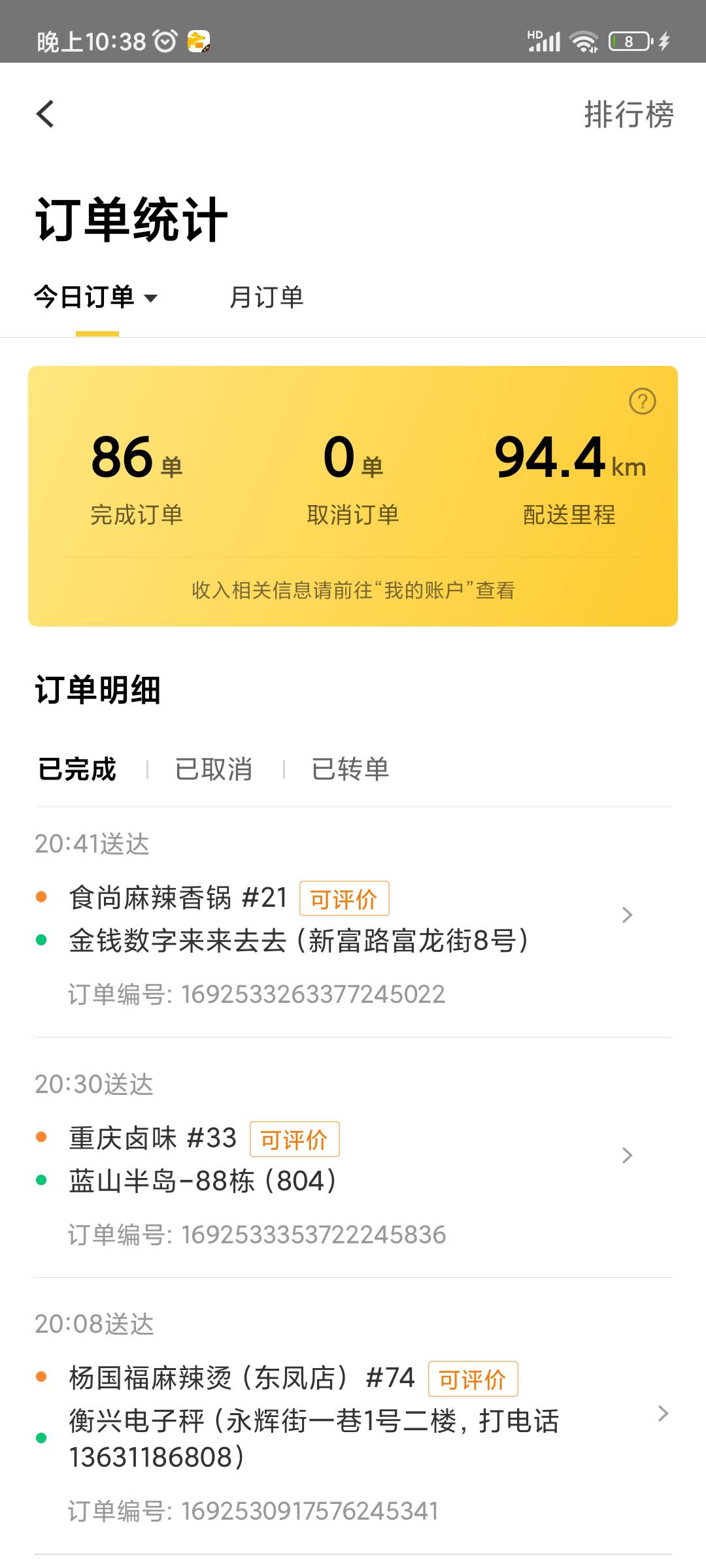 来个老哥直招，那儿能搞到100块？
申请无了申请了，黑户一个，走投无路入职美团专送，84 / 作者:糯糯米 / 