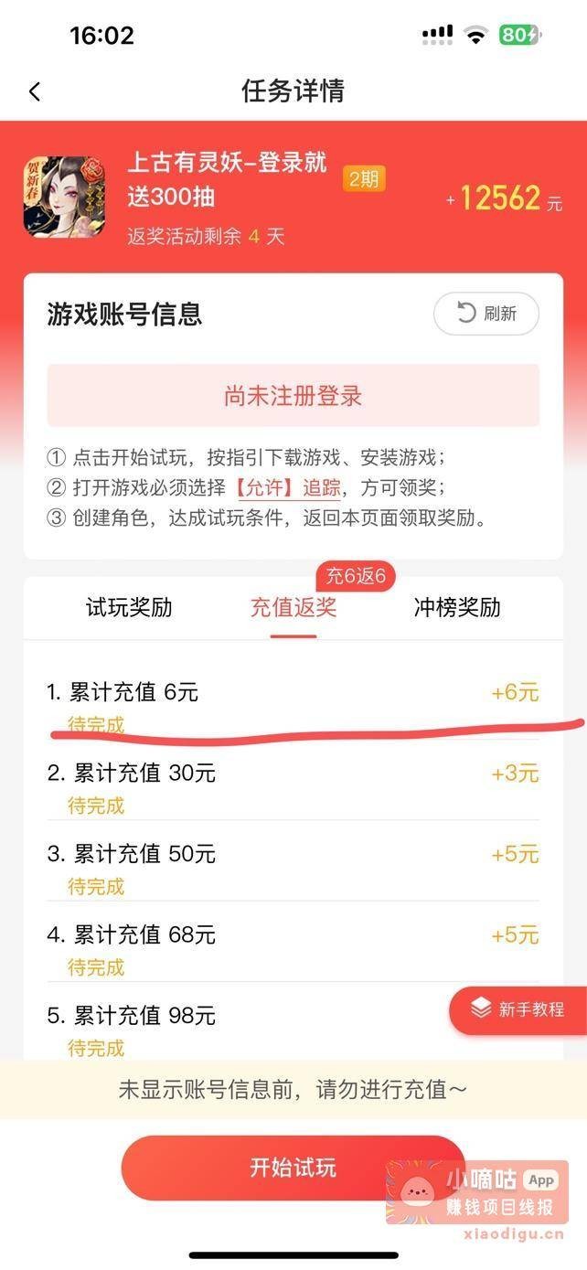 老哥们有没有这种充值返现的试玩游戏平台呀

15 / 作者:30号 / 