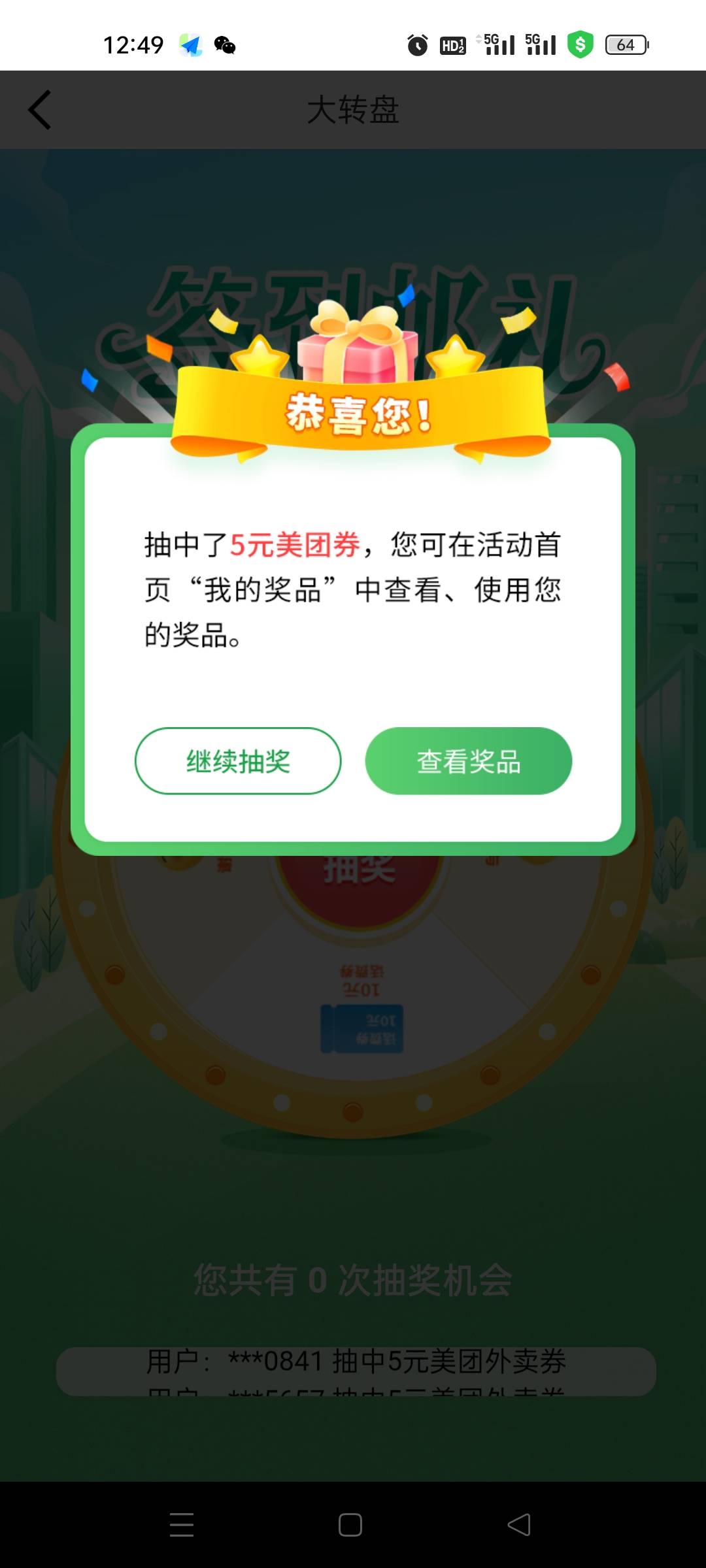 谁知道这个深圳邮储中的美团是现金还是红包，有人要么？两户

22 / 作者:水不多但够用 / 