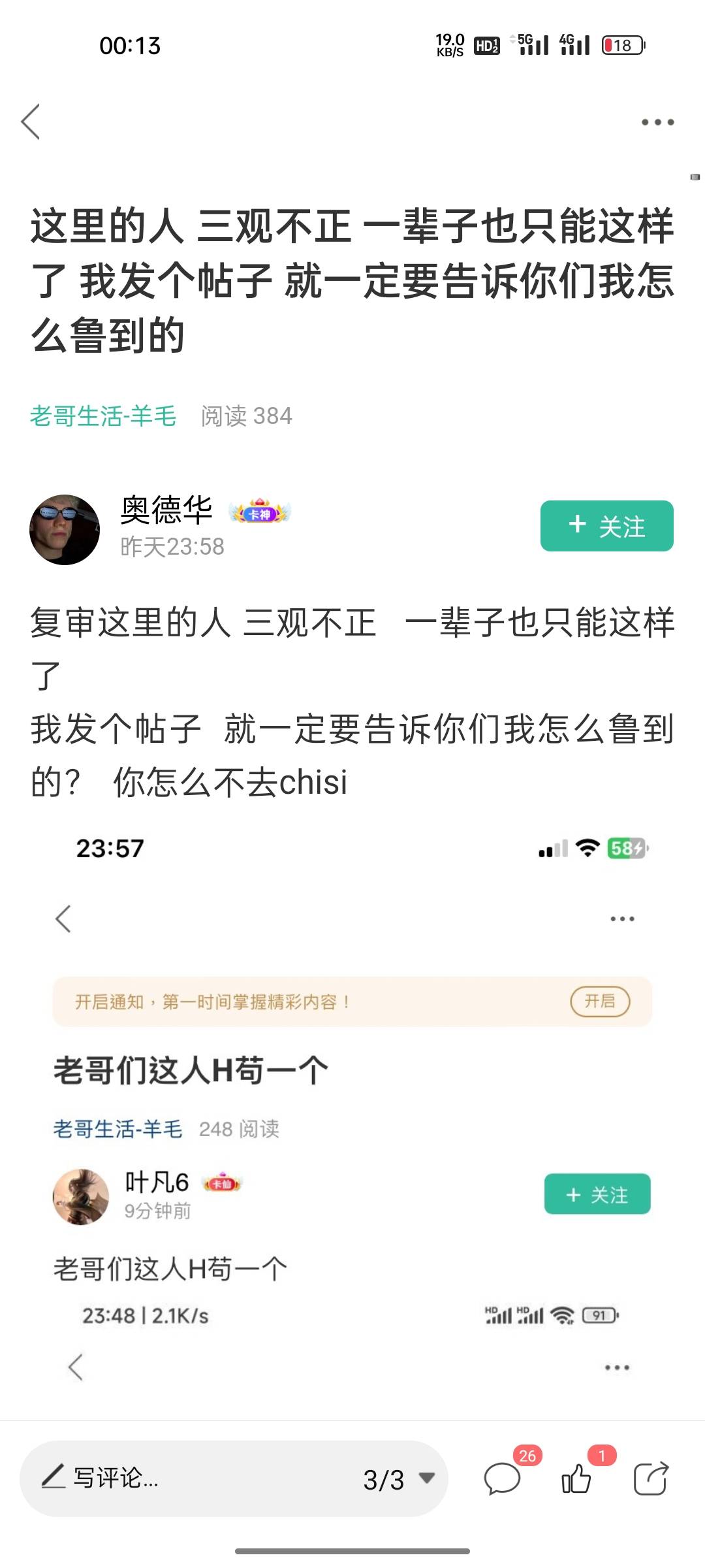 快来喷这.勾

28 / 作者:修个仙 / 